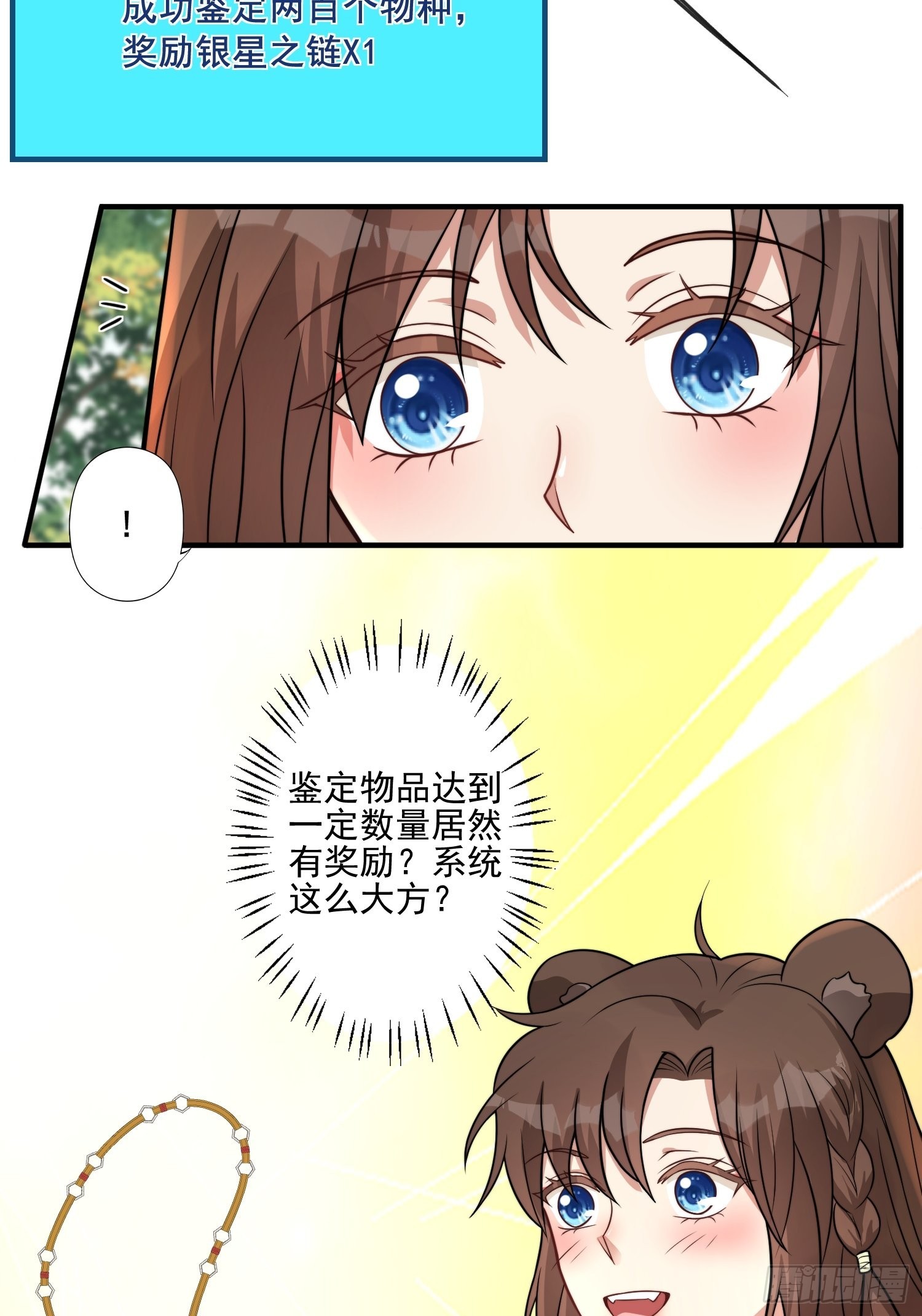 30话 腾霄要负责？19