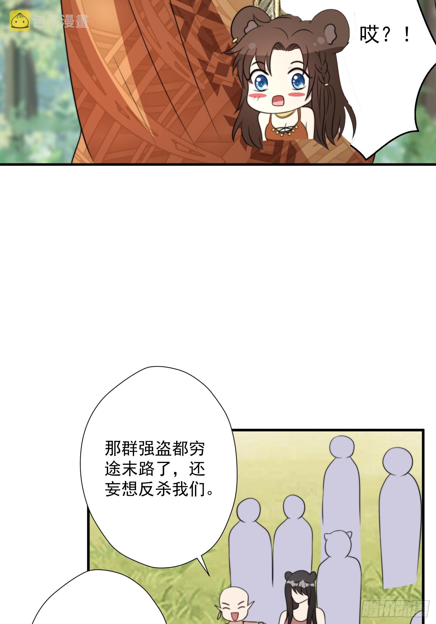 79话 黑狼的报复7