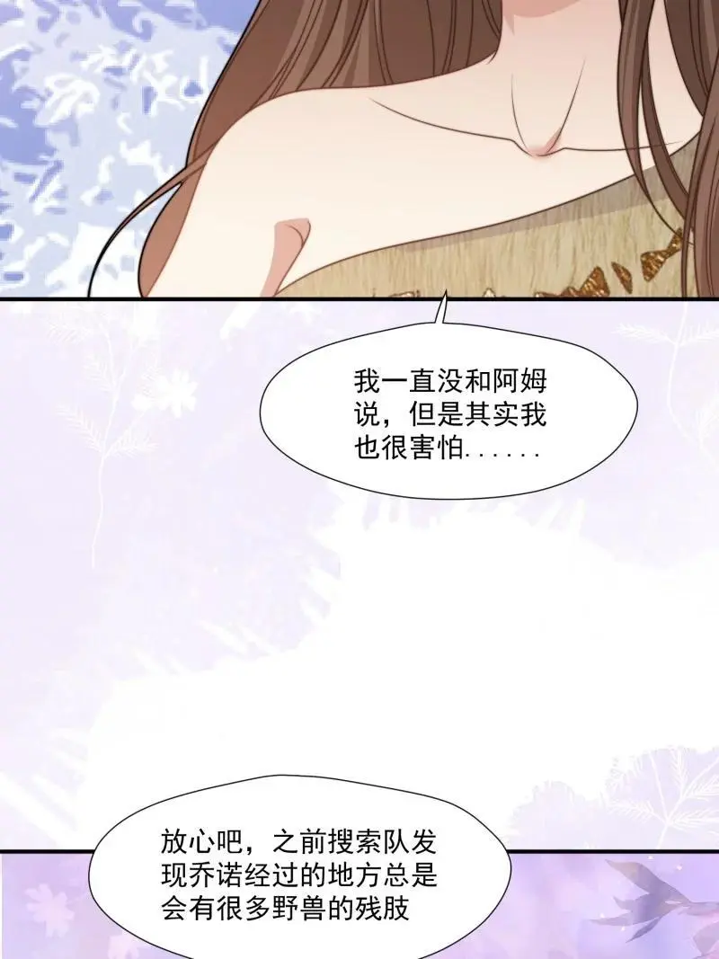 189 184话 我会一直陪在你身边14