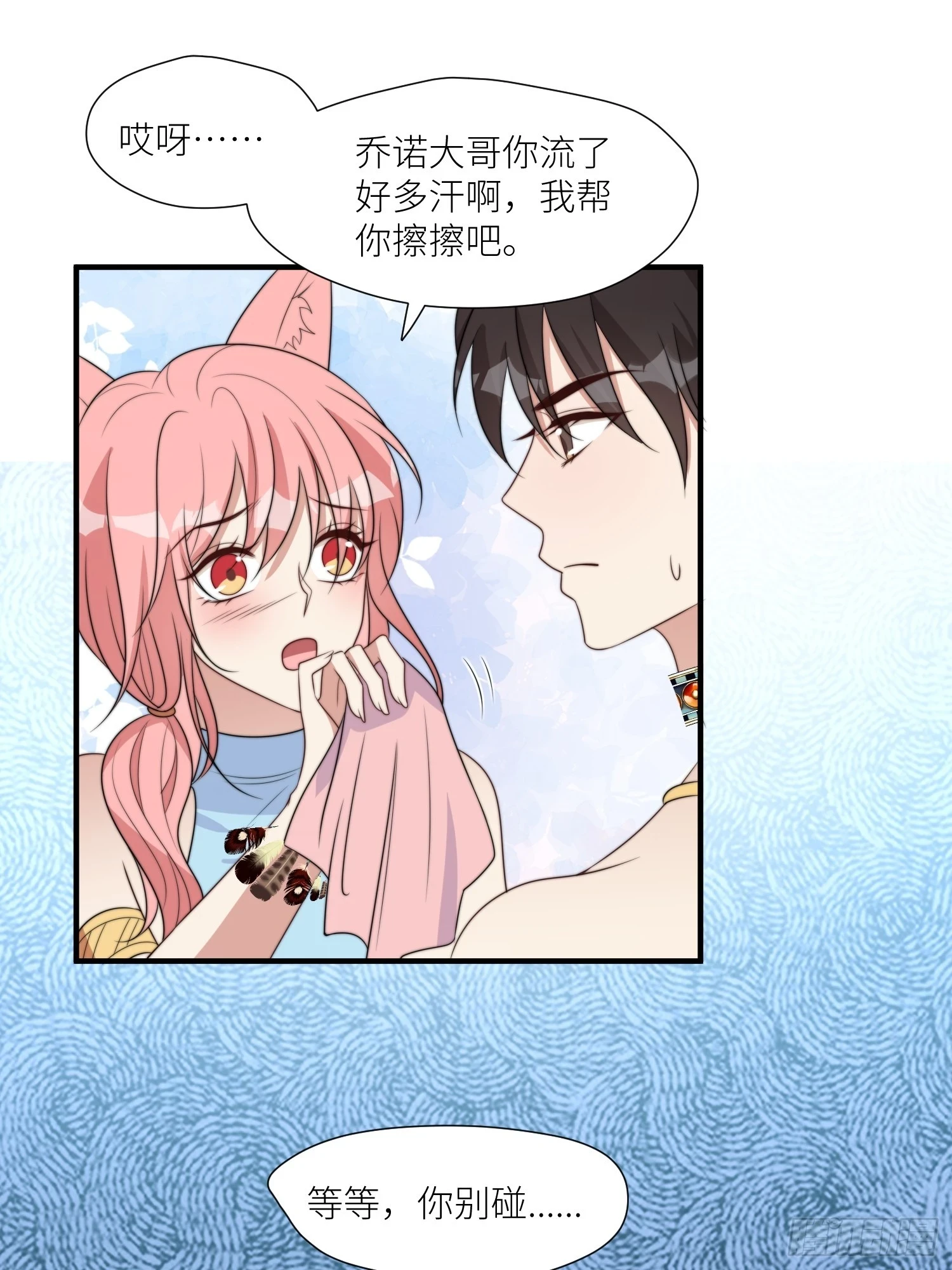 105话 乔诺出轨了？17