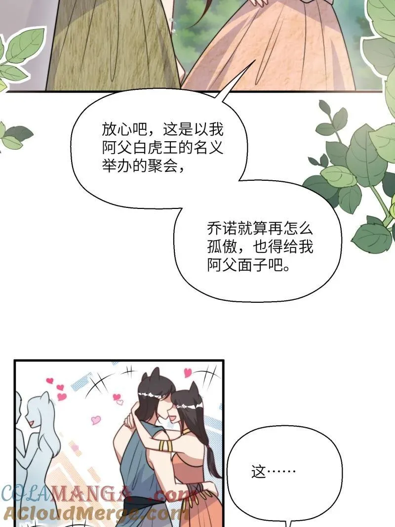 218 212话 再一次的错过4
