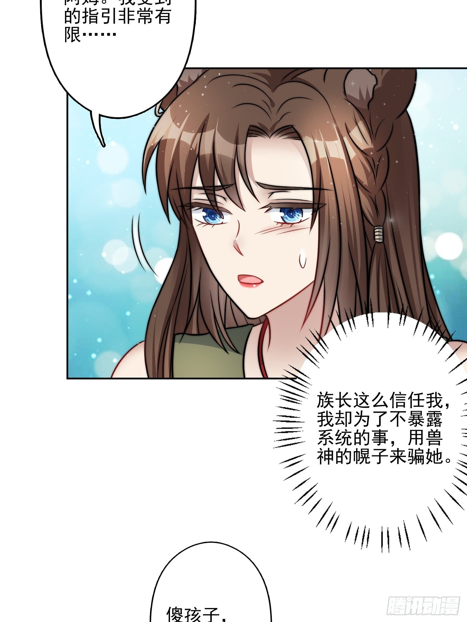 10话 转变23