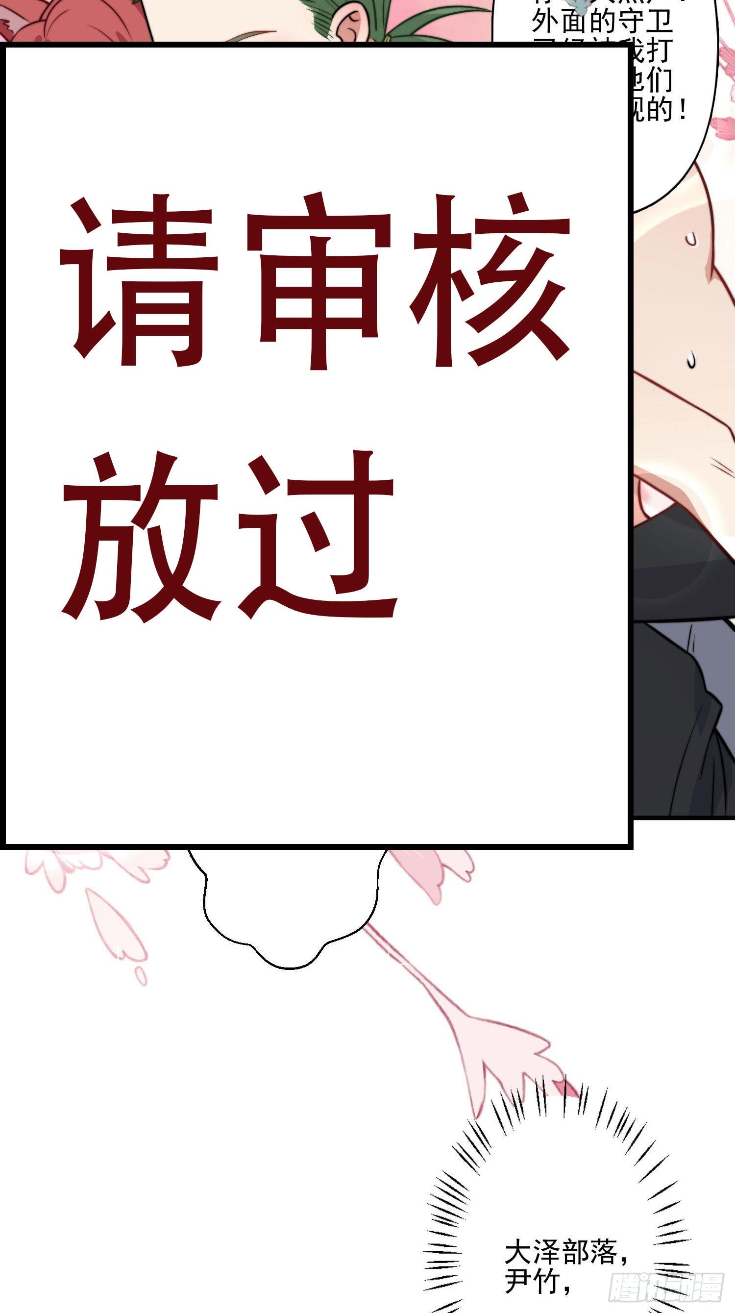 24话 新的食物！36