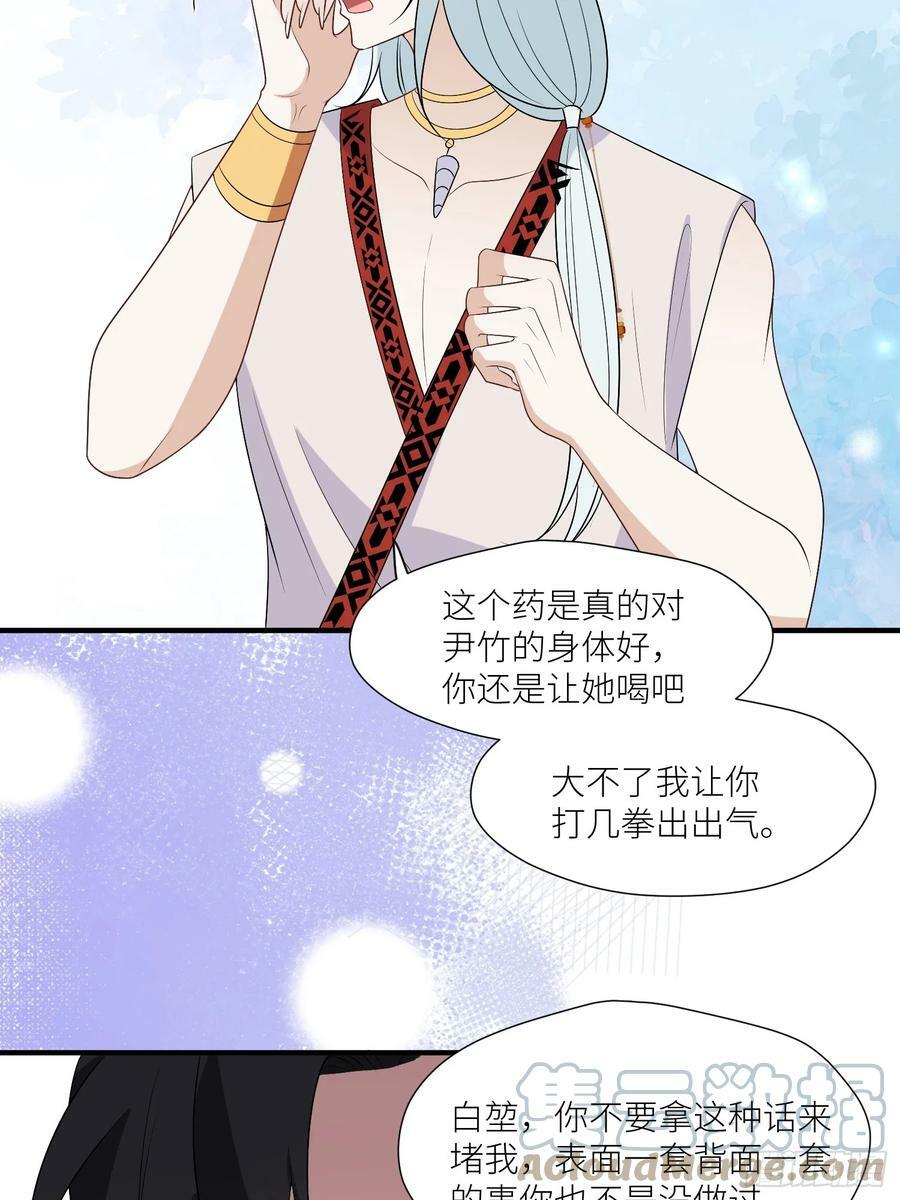 114话 下毒的人4