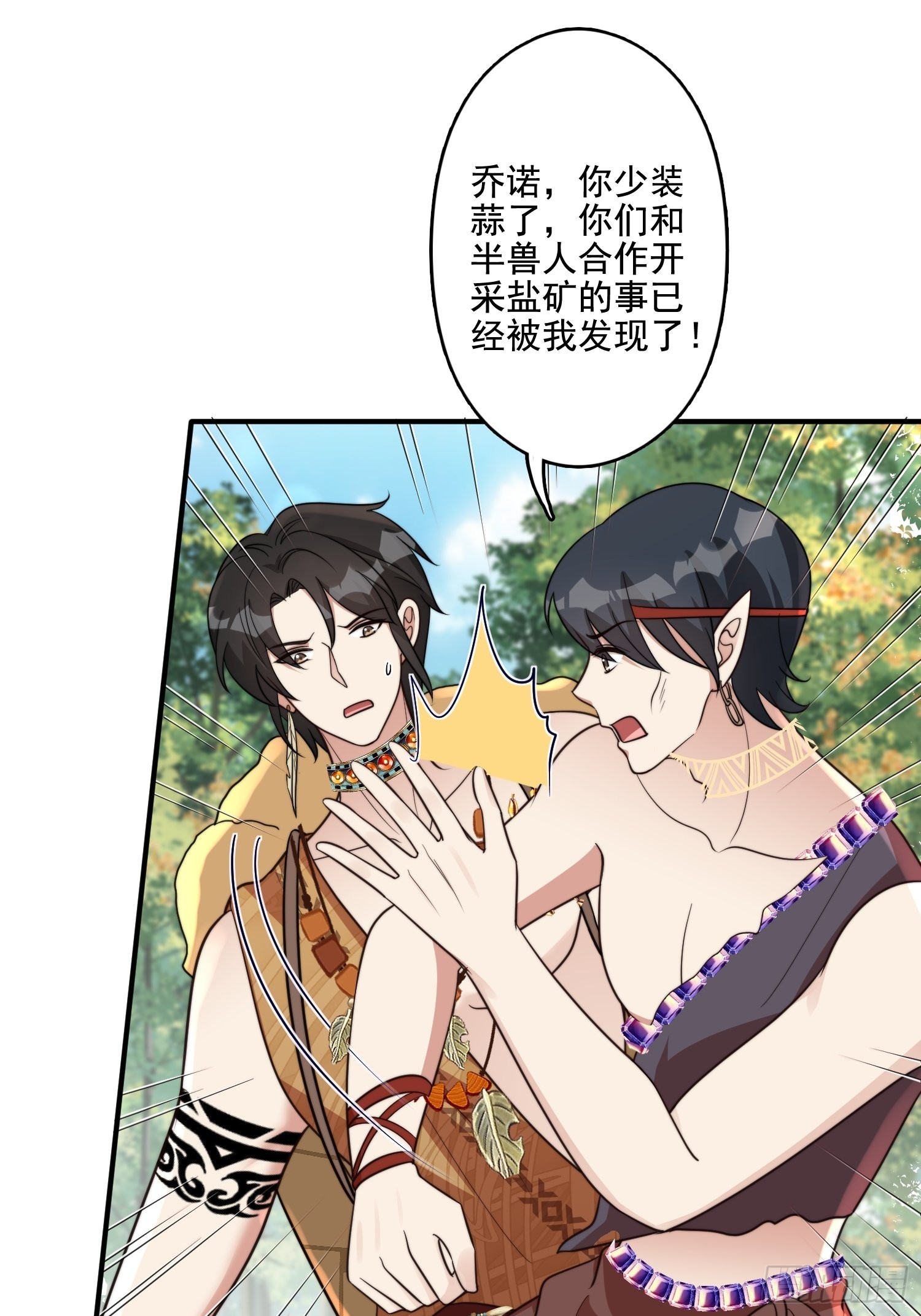 65话 揭穿8