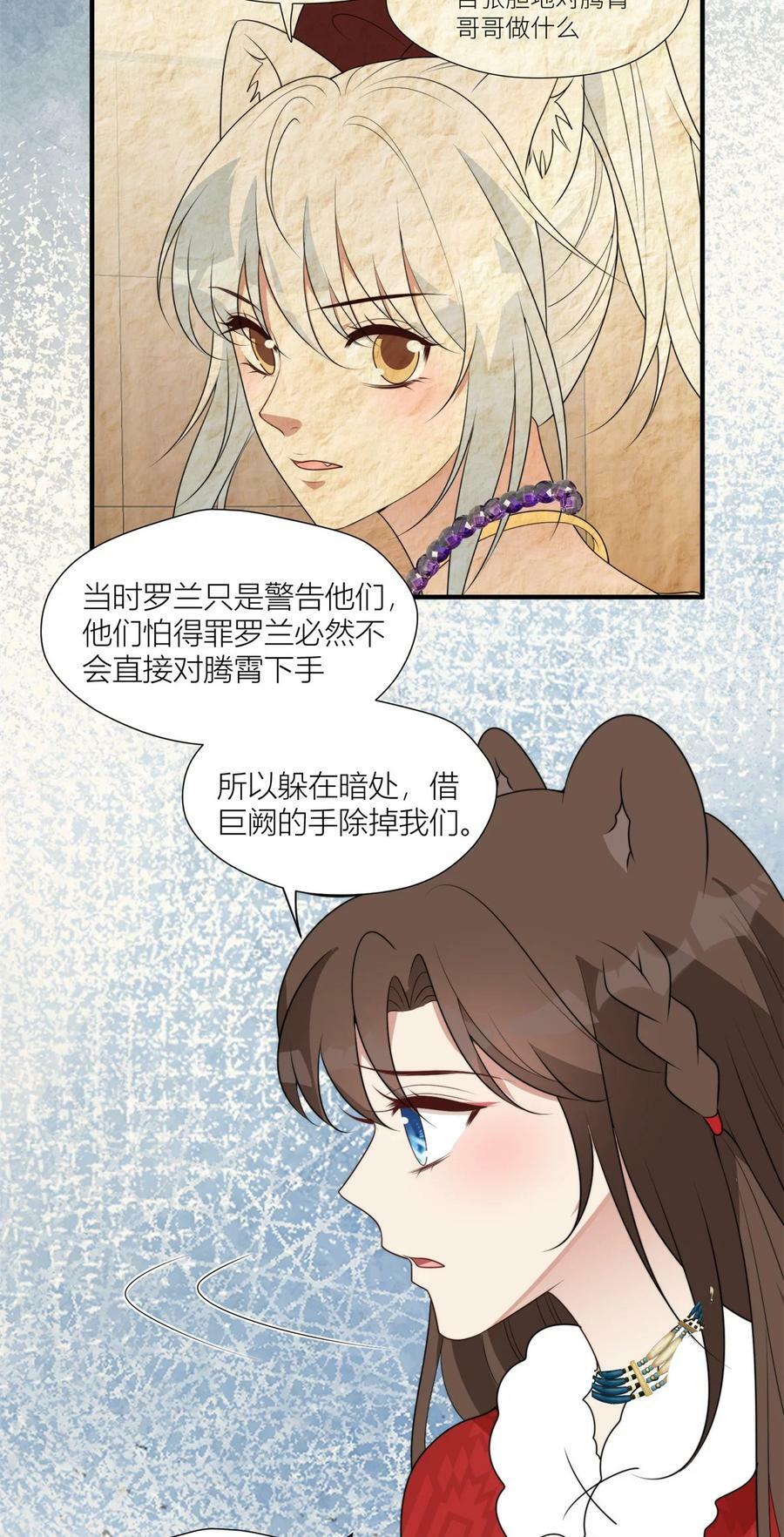 142 巨阙阴谋15