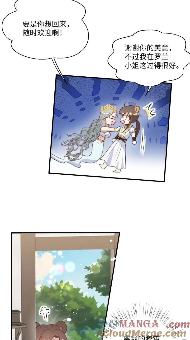 217 211话 她怎么知道我？12