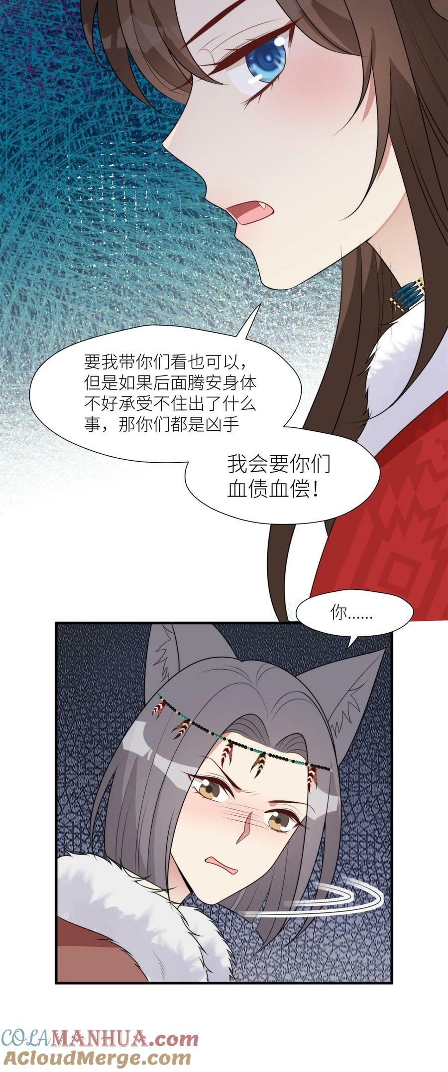 137 兽潮来了8