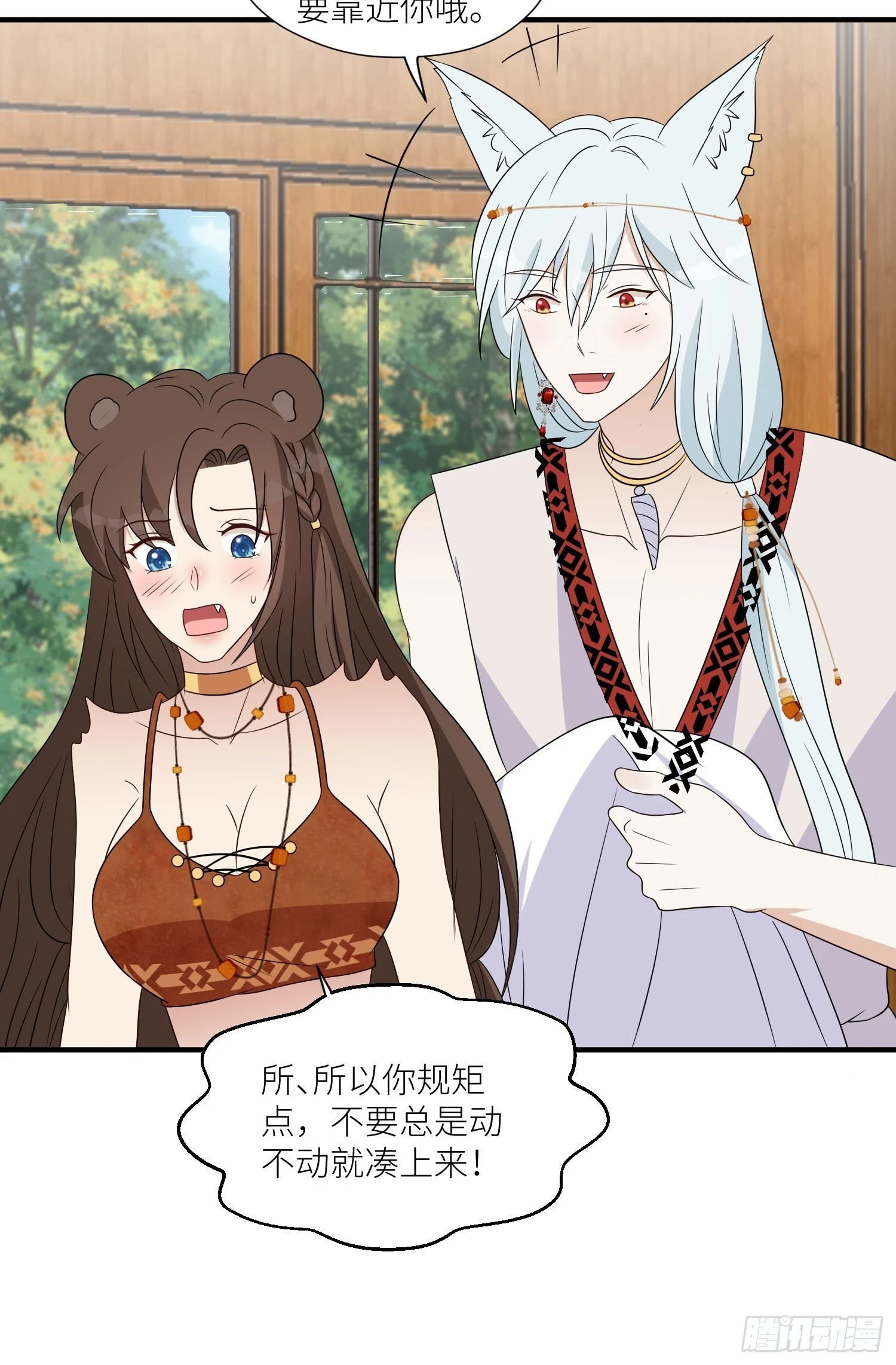 96话 我们结侣吧24