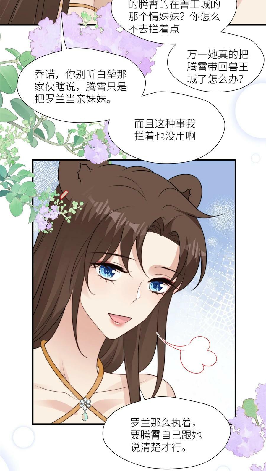 133 来自兽王城的仇敌23