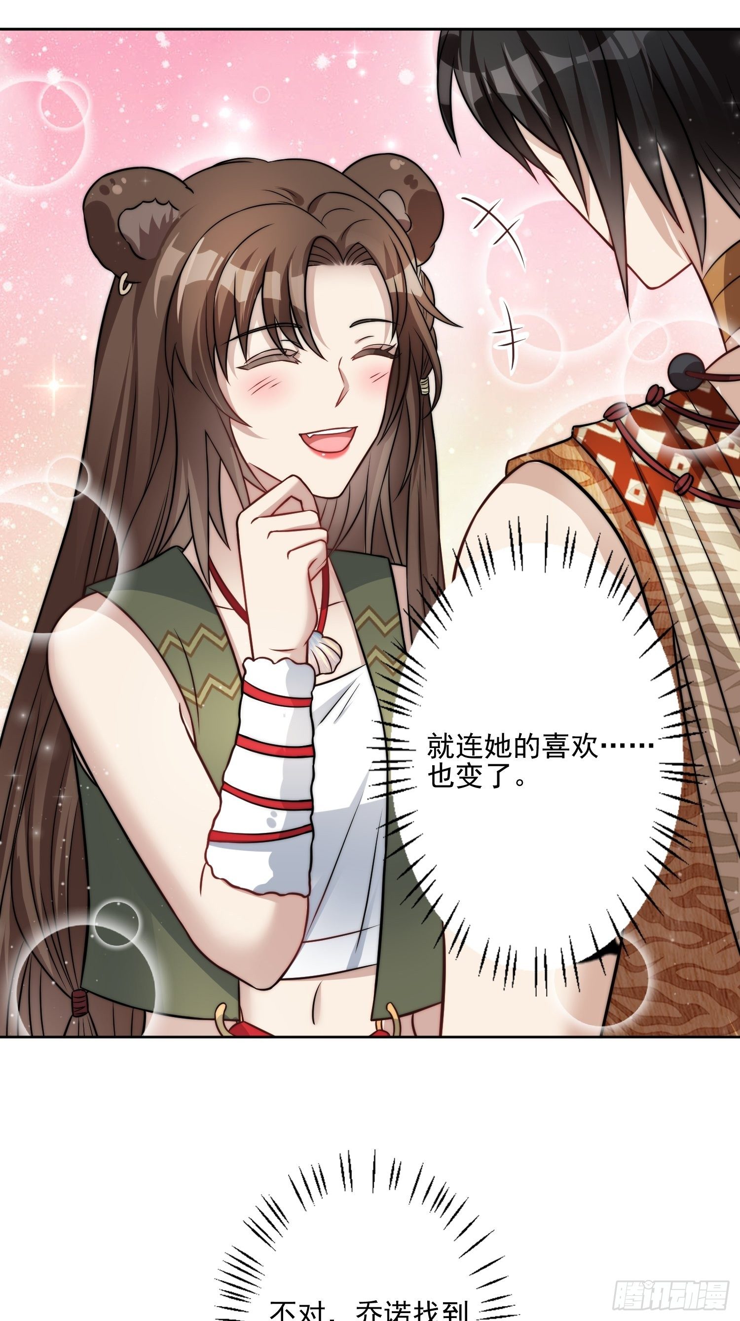 11话 犹豫3