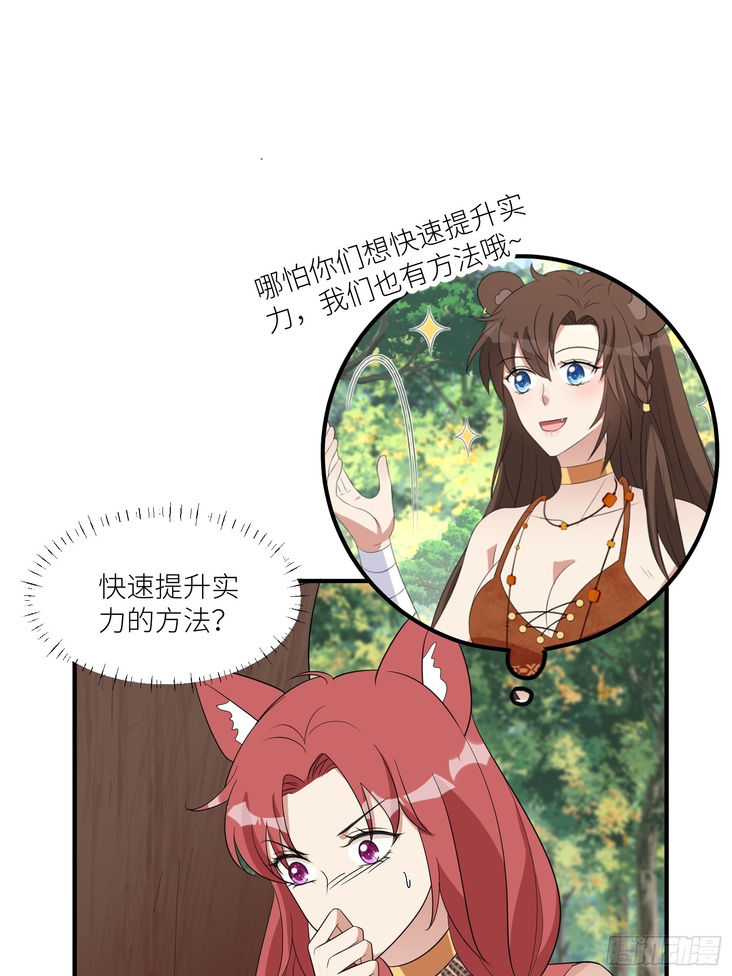 88话 图腾之秘28