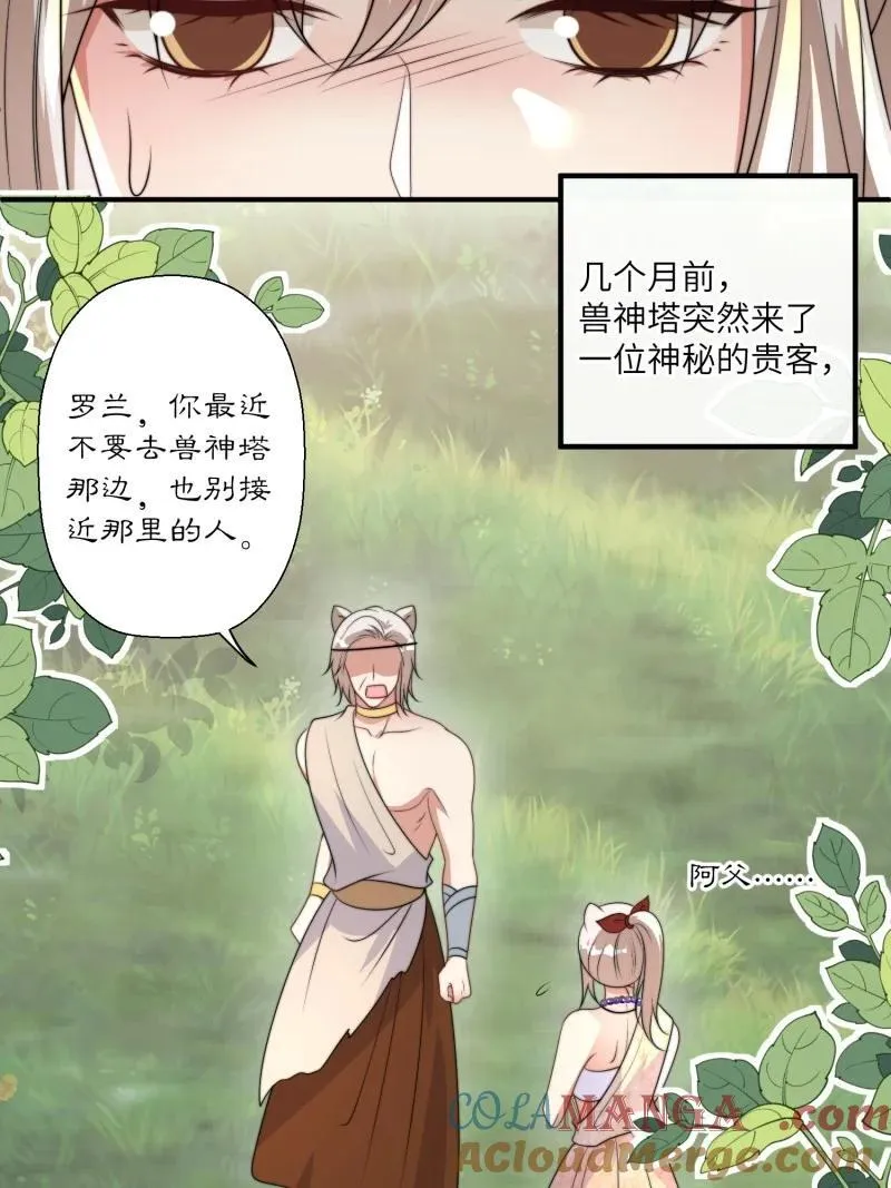 215 209话 偷听22