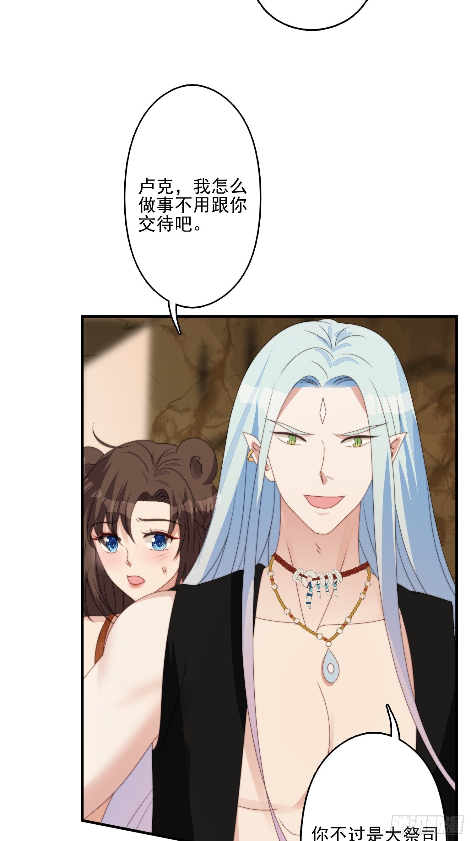 57 大祭司？3
