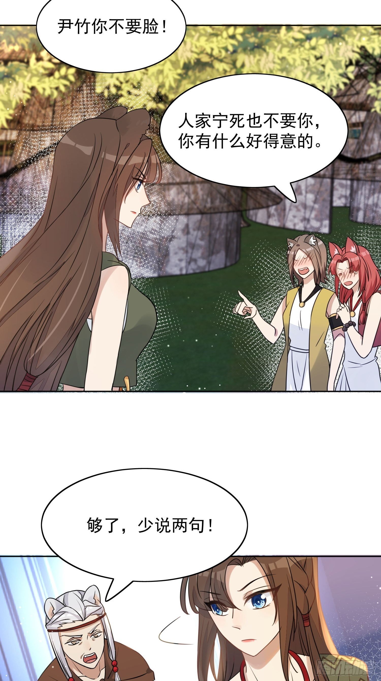 01话 穿越兽世33
