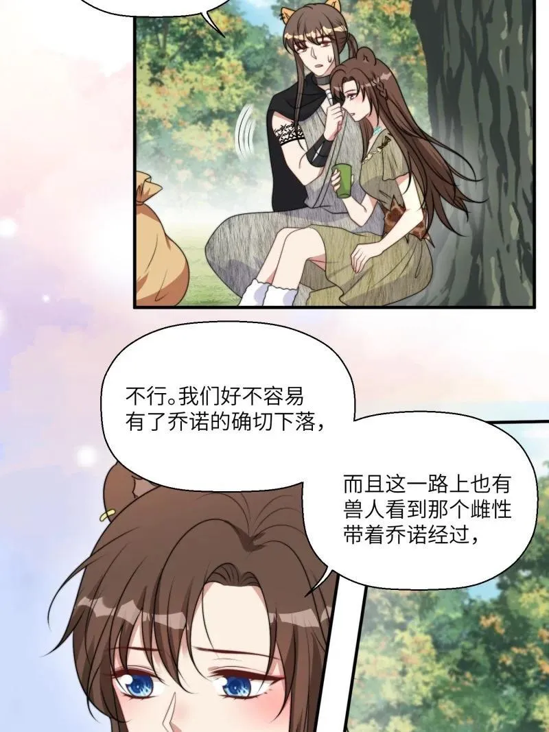 209 203话 我和腾霄是礼物？3