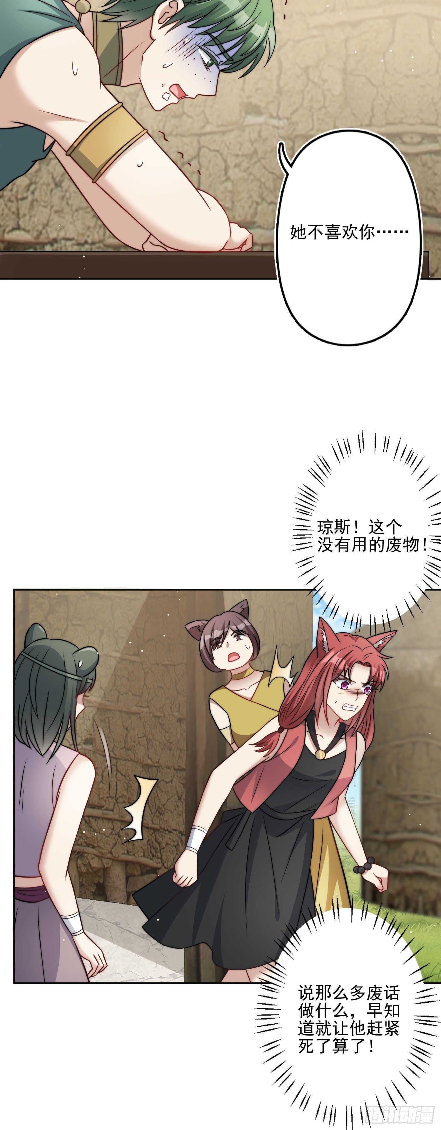 07话中毒22