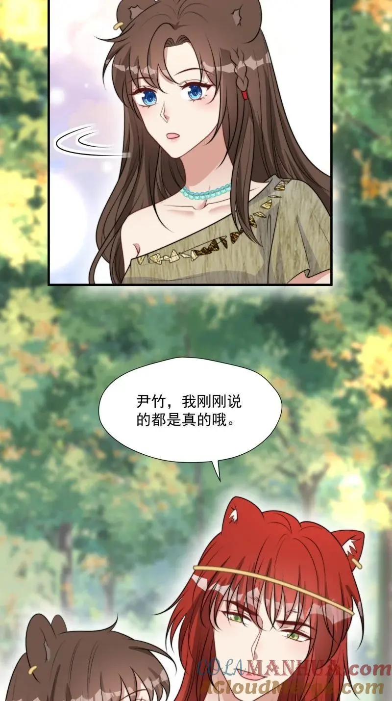 194 189话 背叛部落6