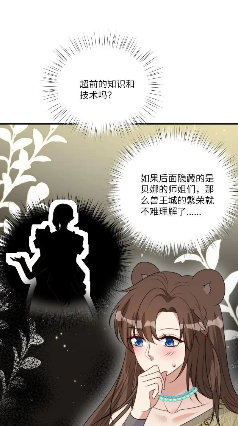 212 206话 找到乔诺？5