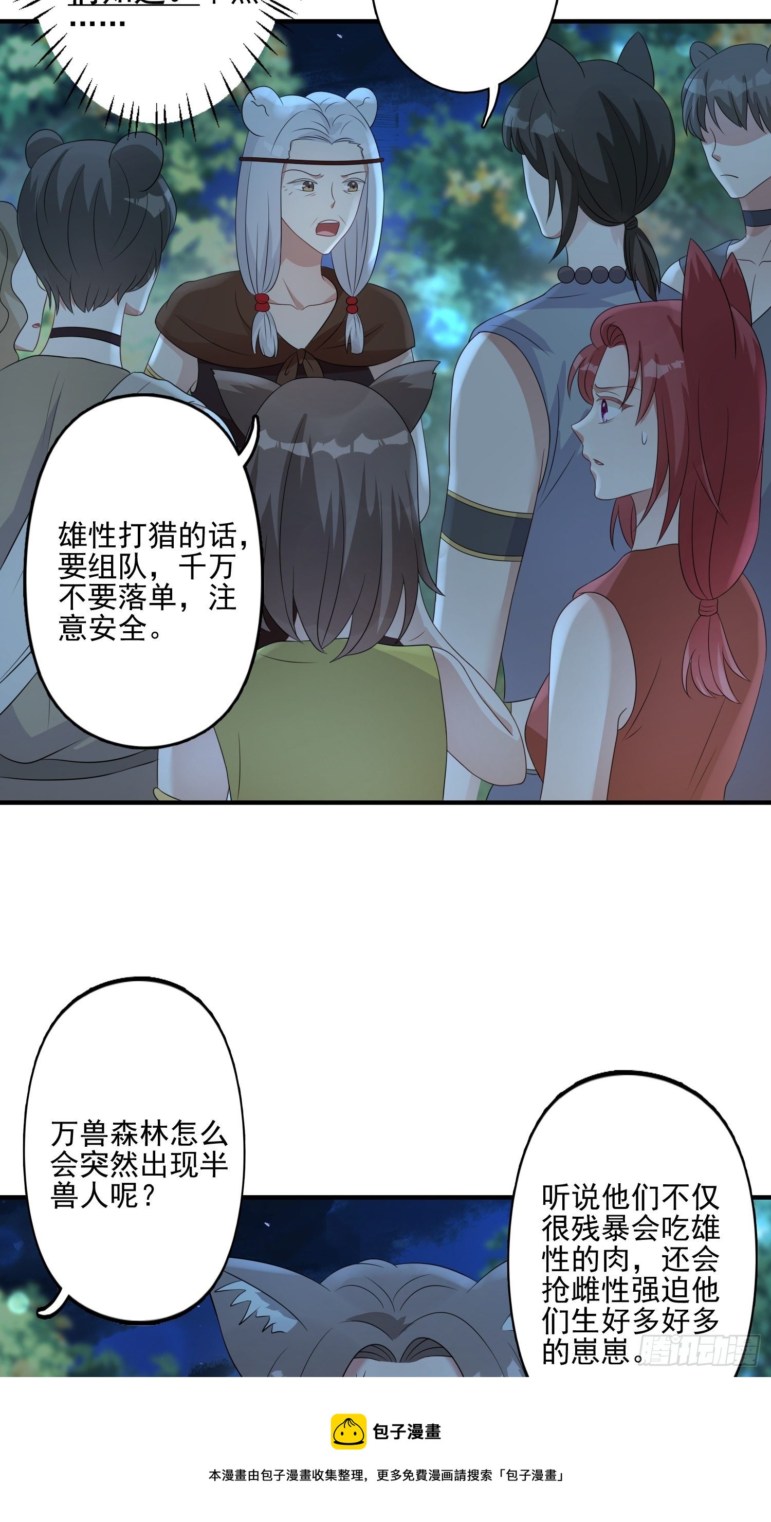 21话 败露12