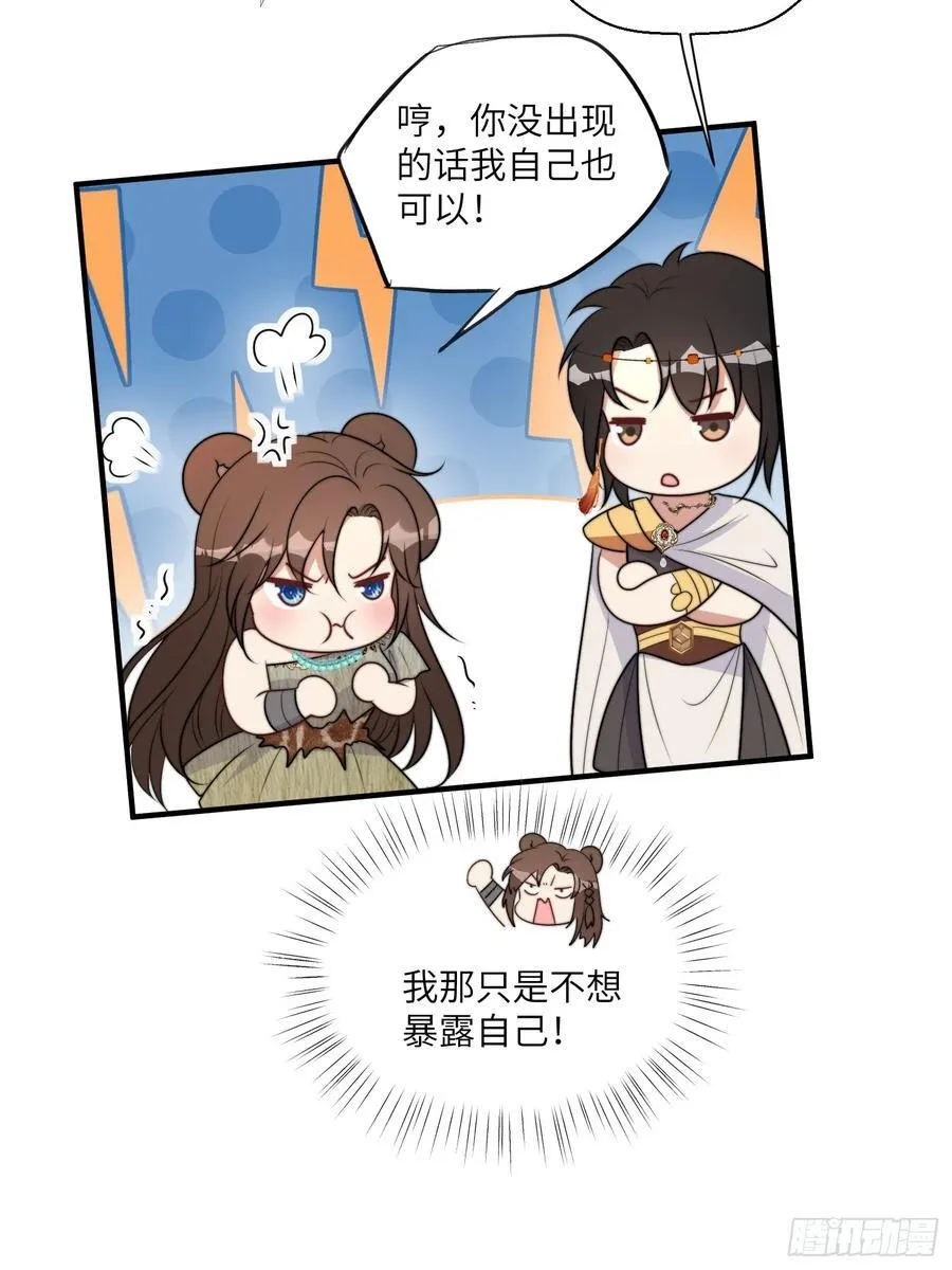 215话 他一定还记得我！32