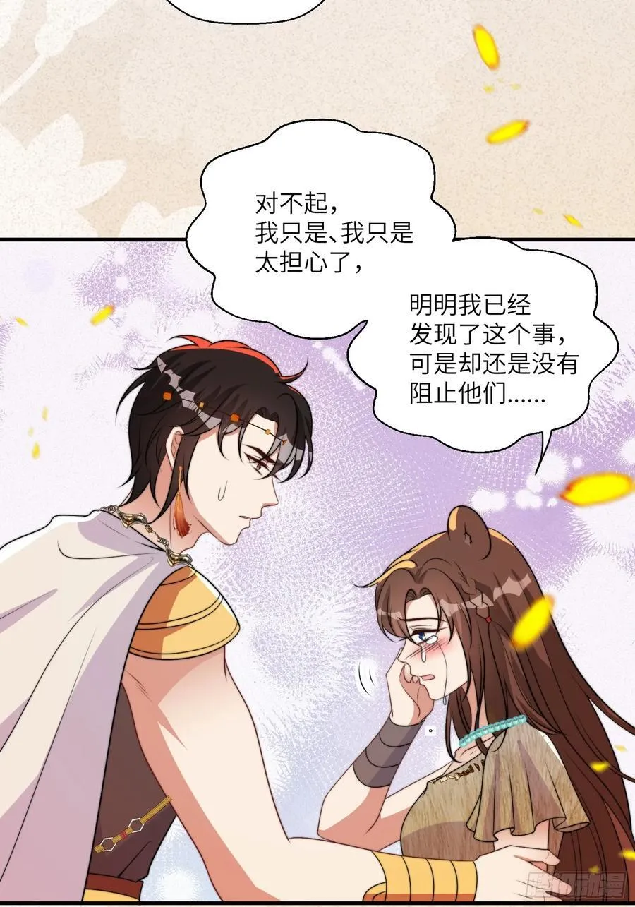 216话 原来就是你！8