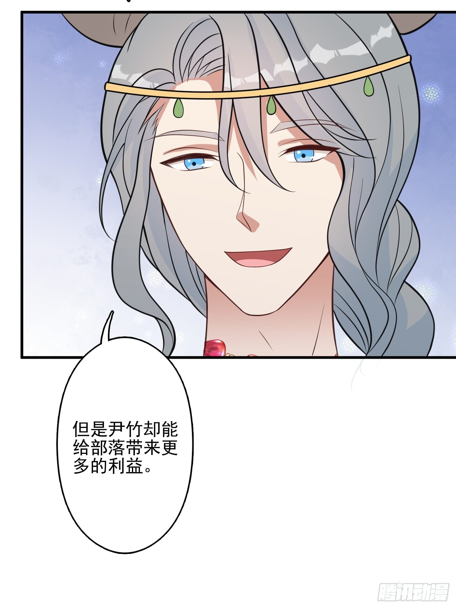 52话 赔礼道歉？26
