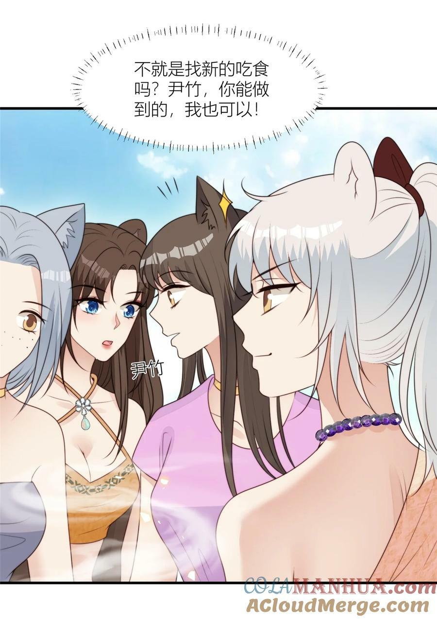 132 有土豆吃了！30