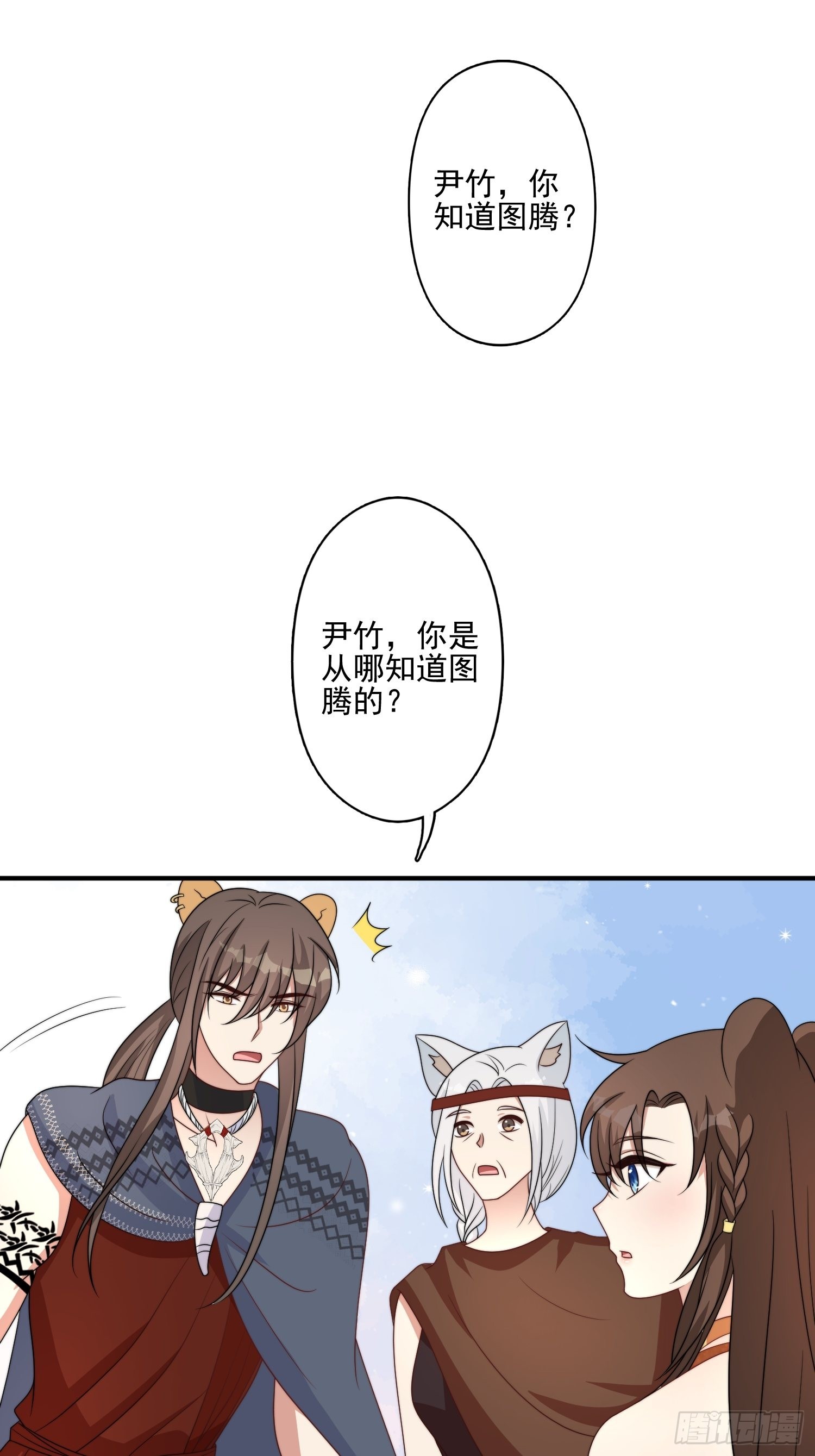 45话 提升实力32