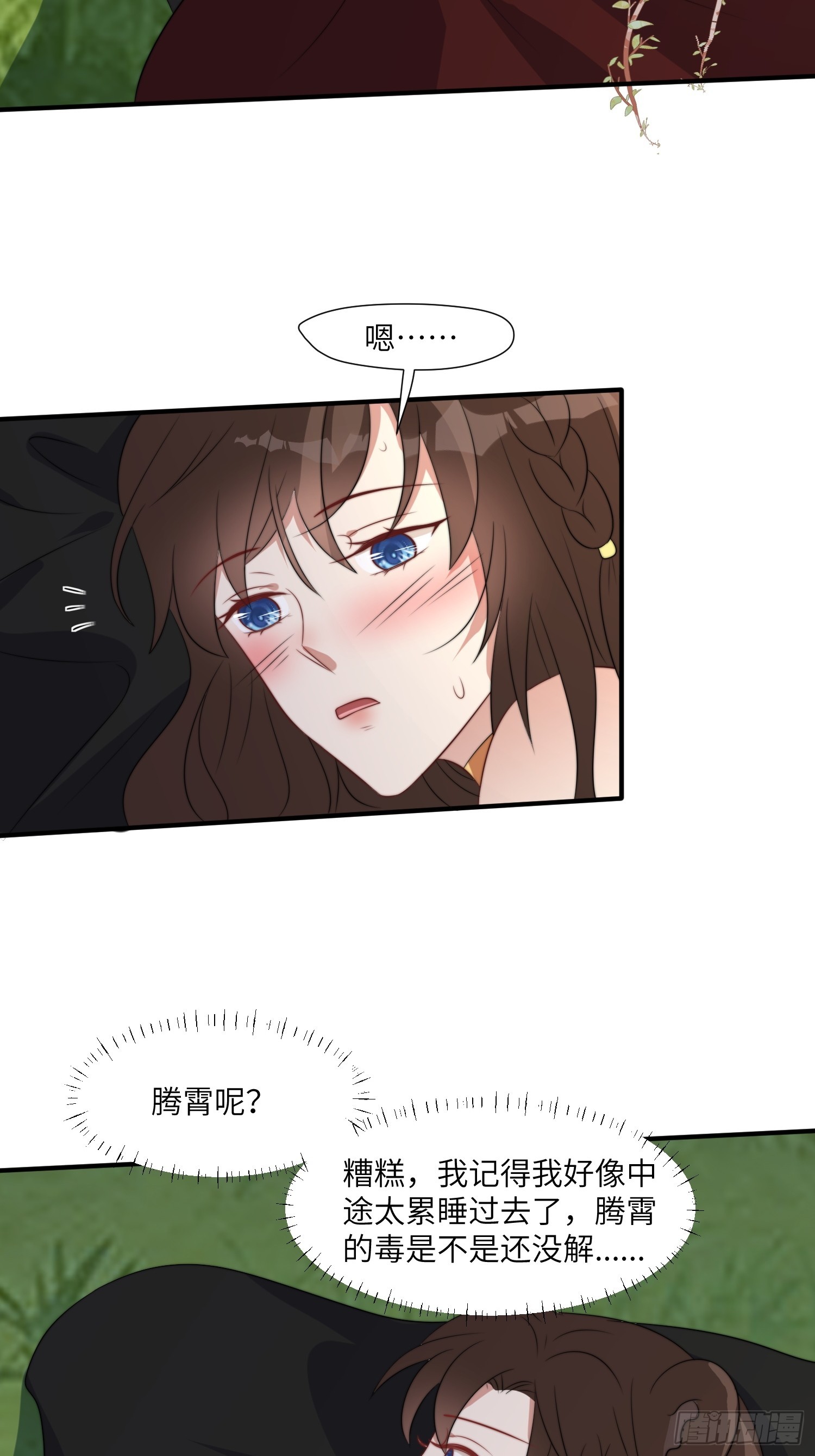 82话 解毒23