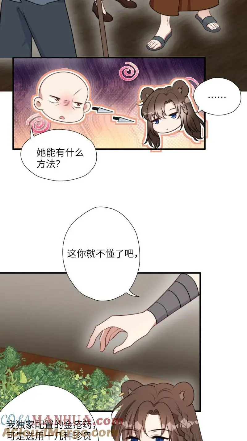 195 190话 隐藏的叛徒18