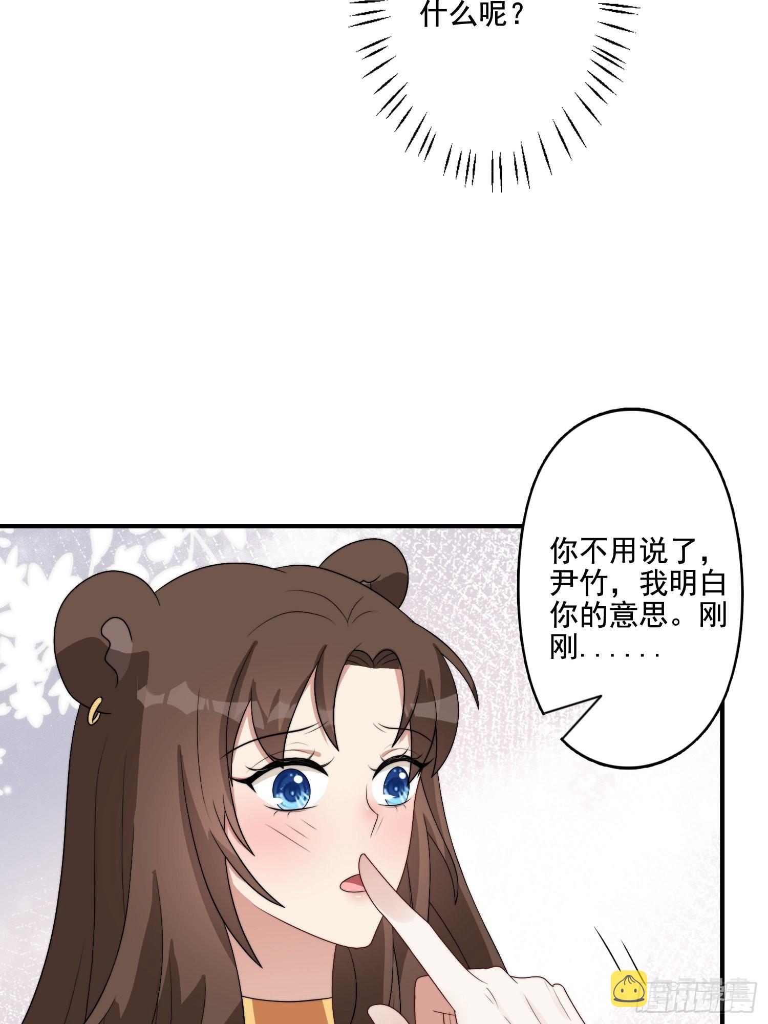 59 我还有机会吗？7