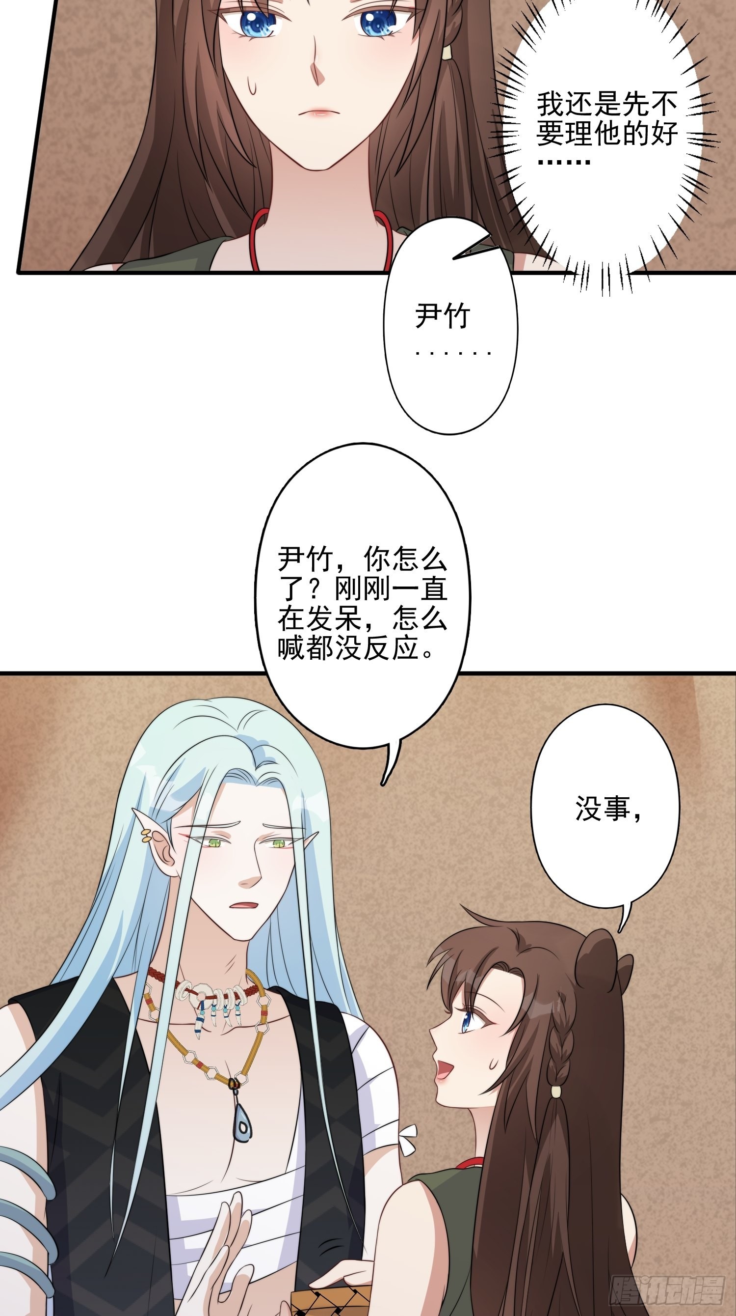 31话 系统？！5
