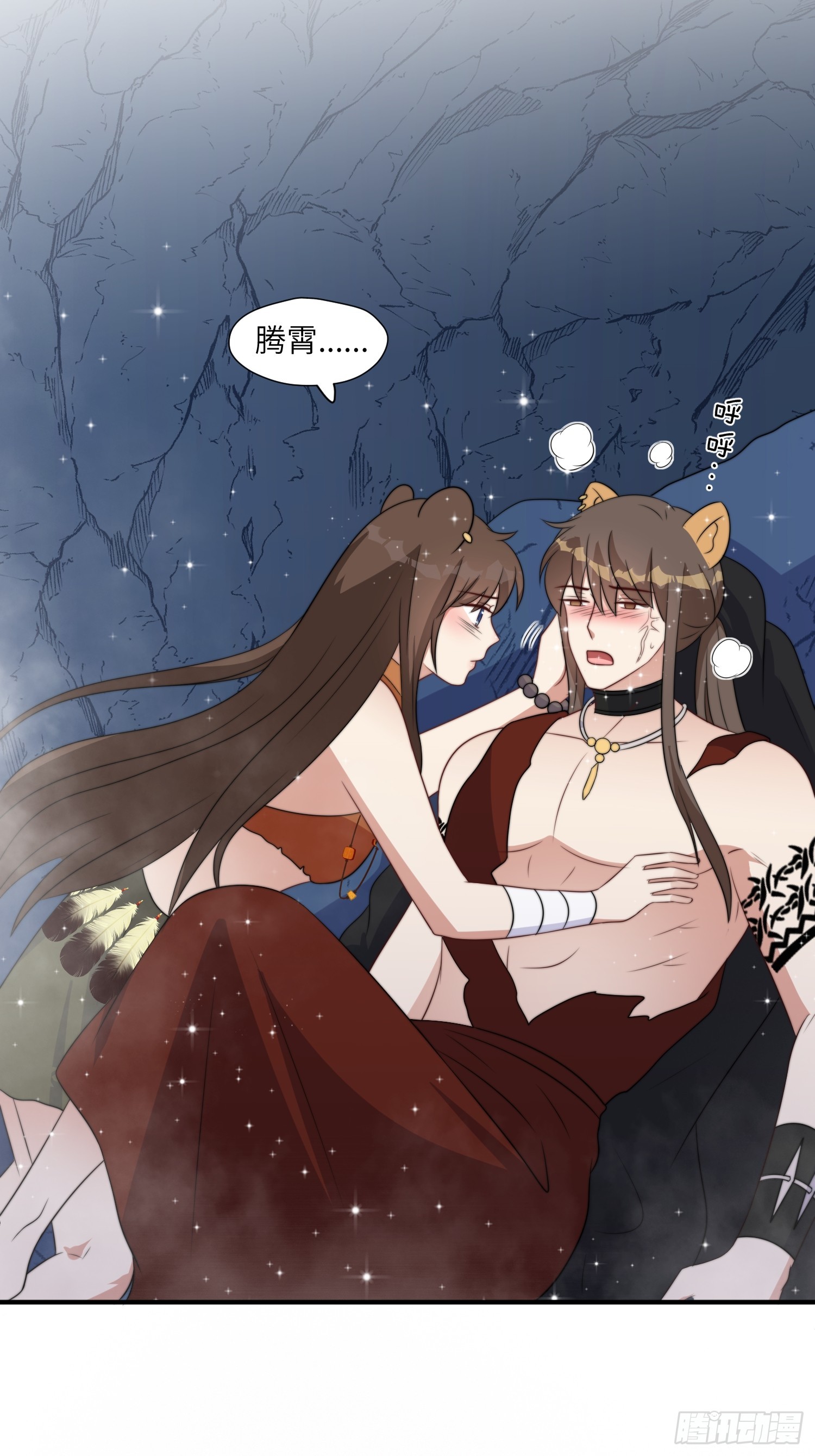 82话 解毒2