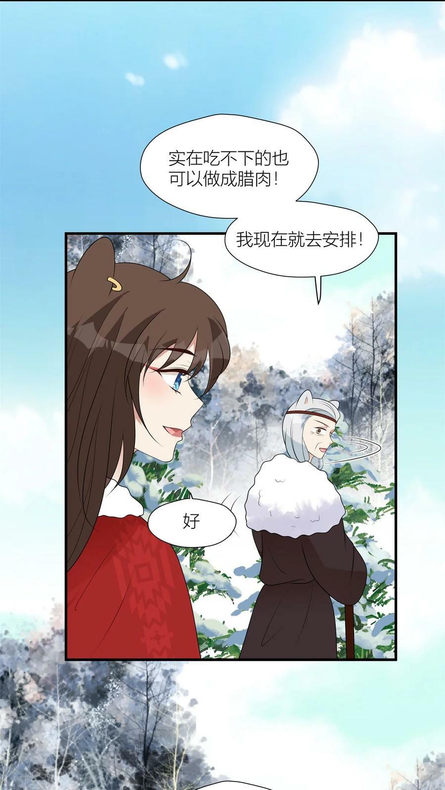 141 独霸尹竹11