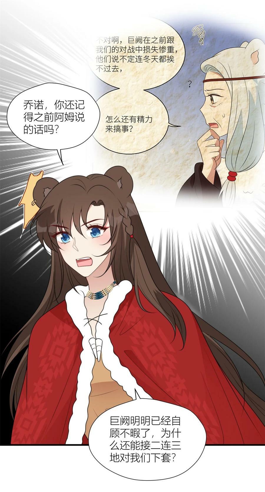 142 巨阙阴谋13