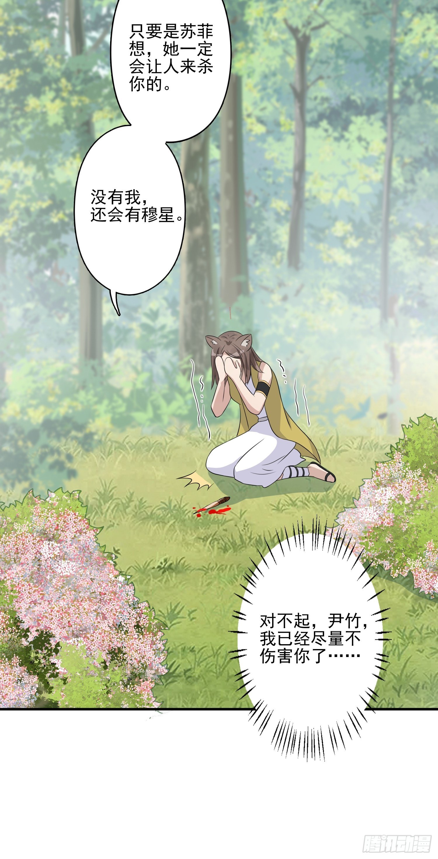 18话 蛇？！10