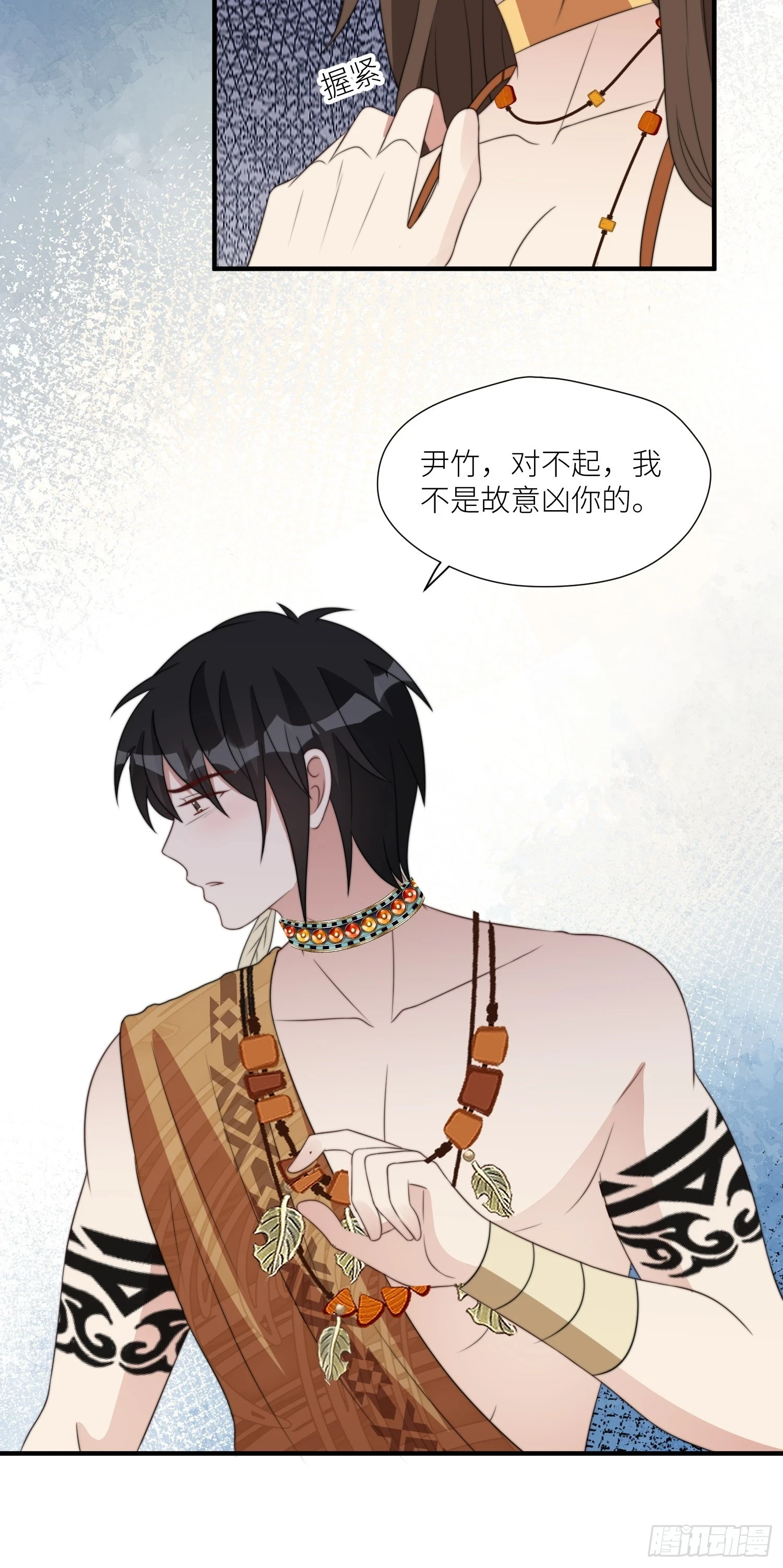 99话 图腾暴露了！6