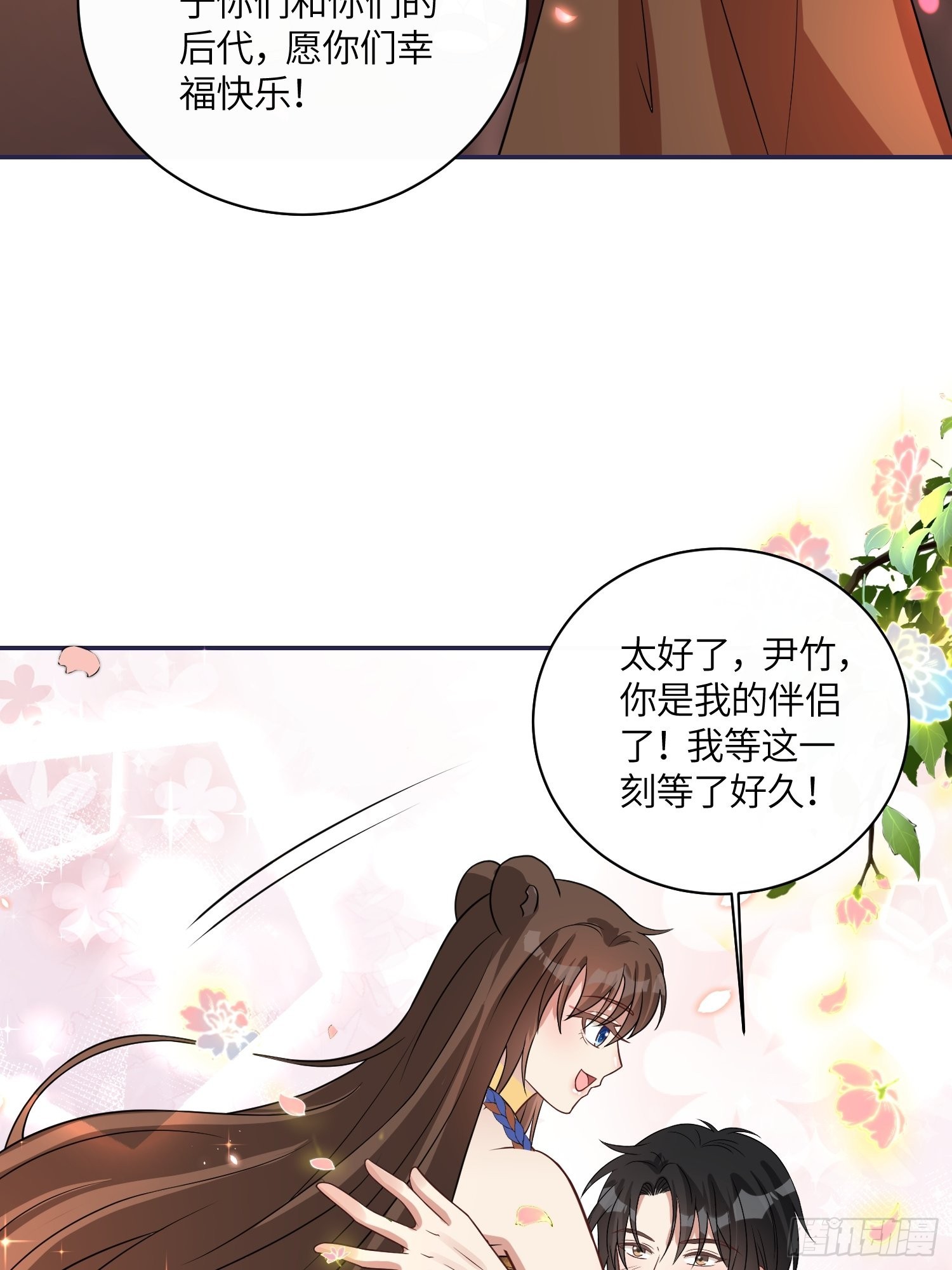36话 守护者27