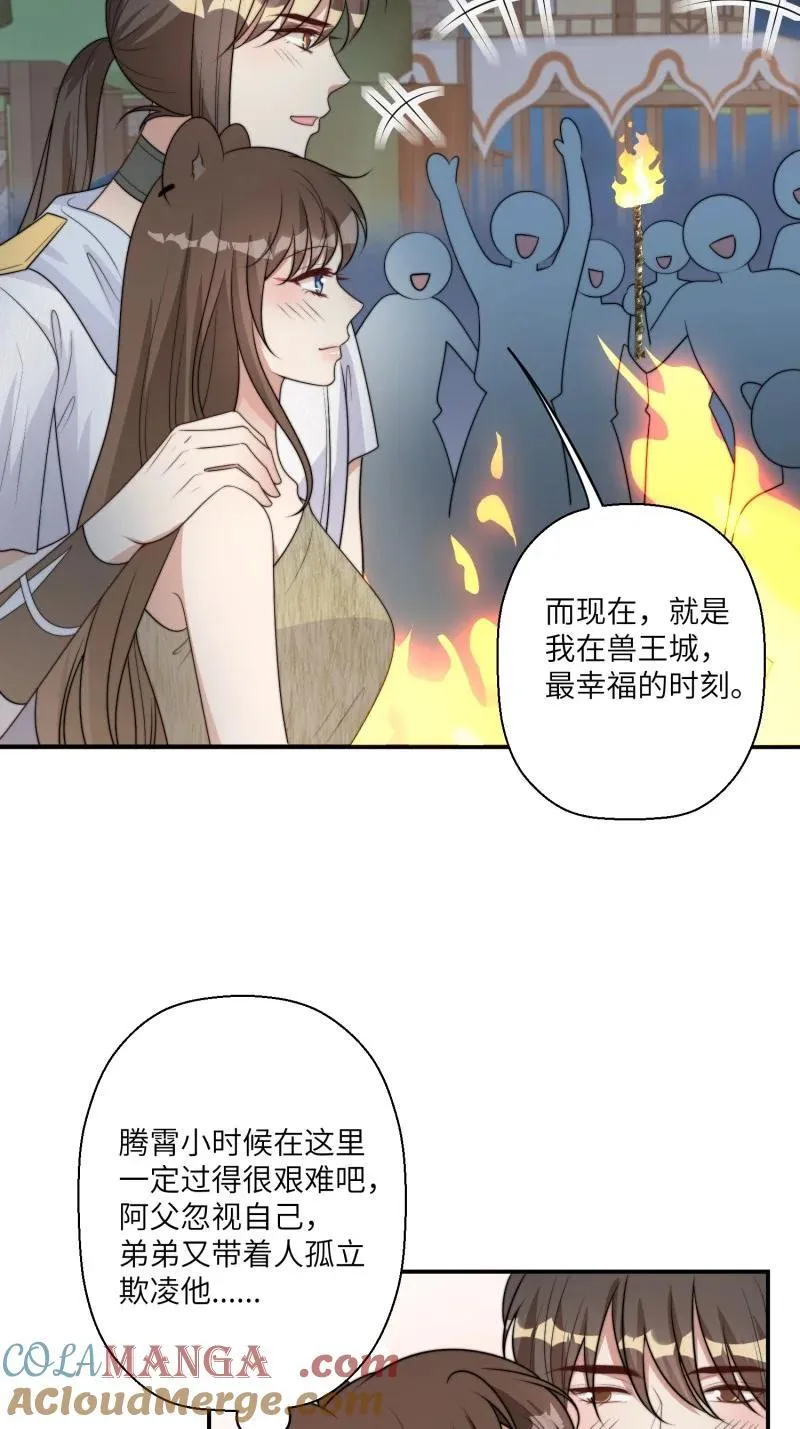 212 206话 找到乔诺？18