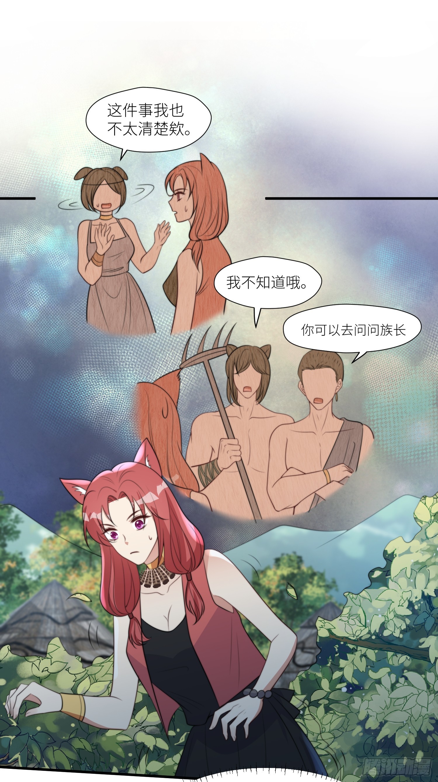 85话 一起睡26