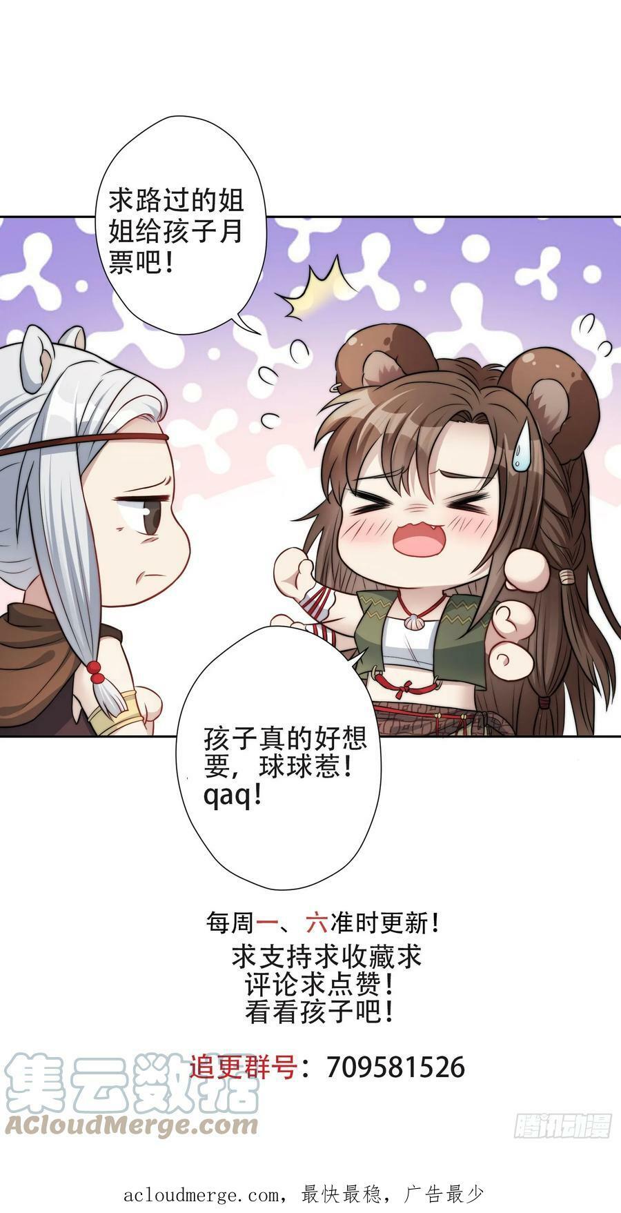 112话 做点别的？36