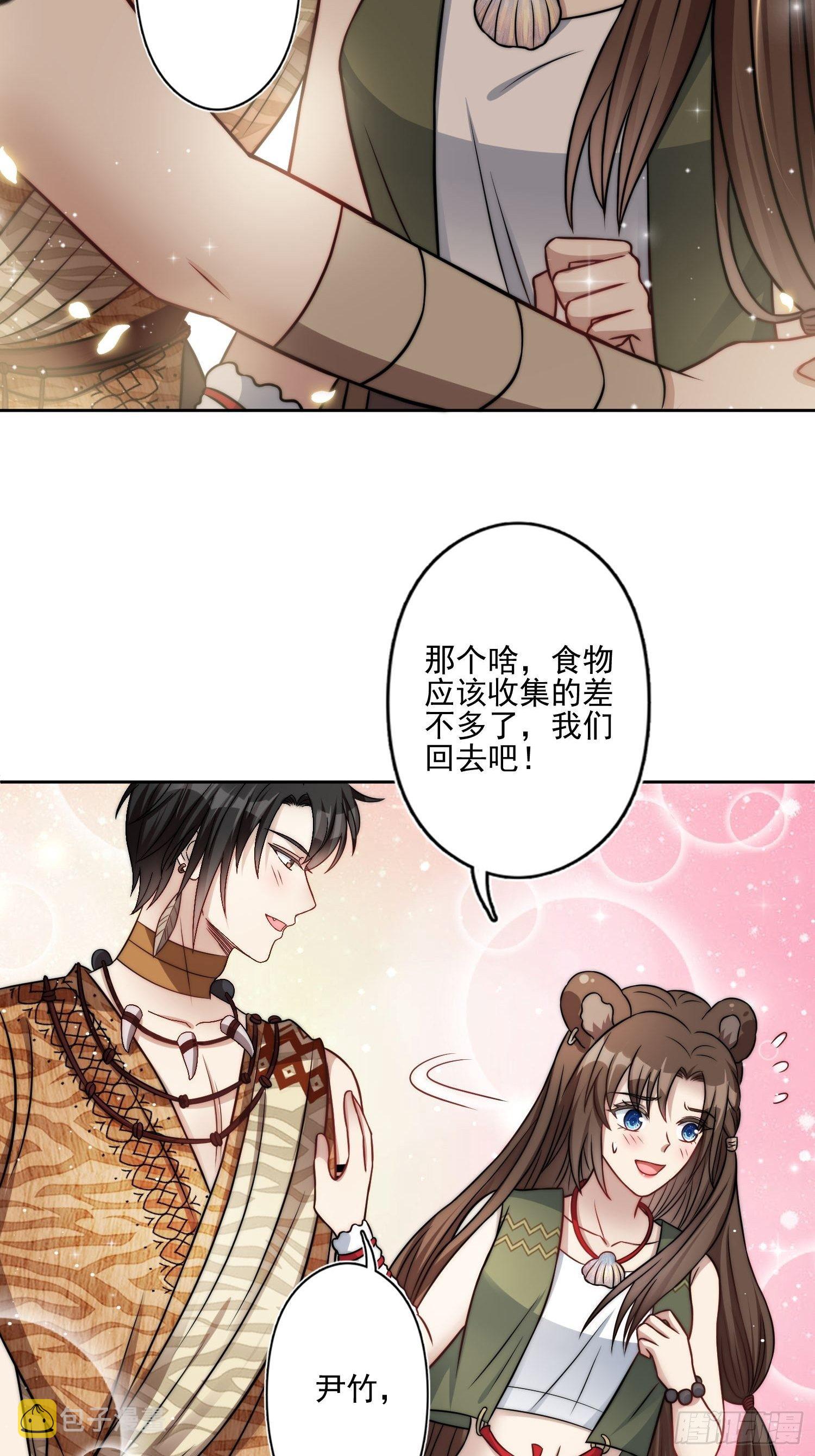 06话 异性的脸红21