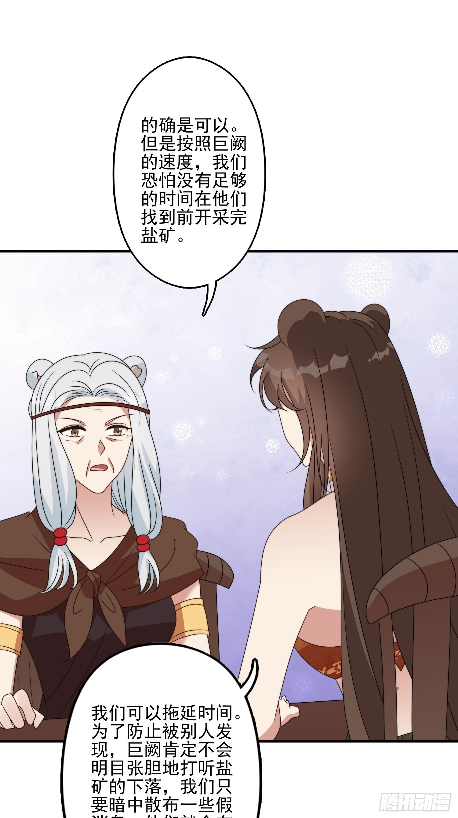 55话 争分夺秒11