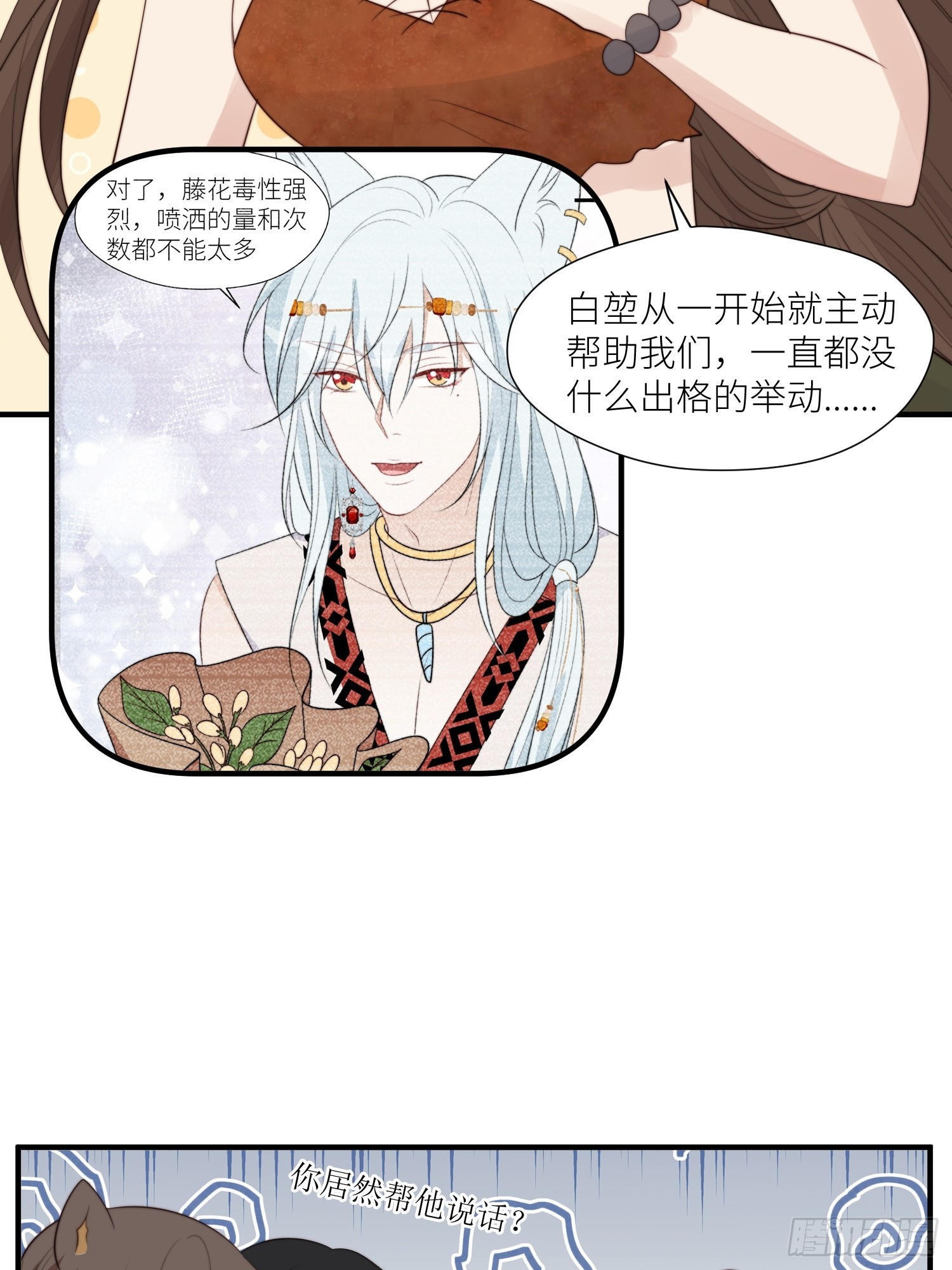 93话 腾霄的童年7
