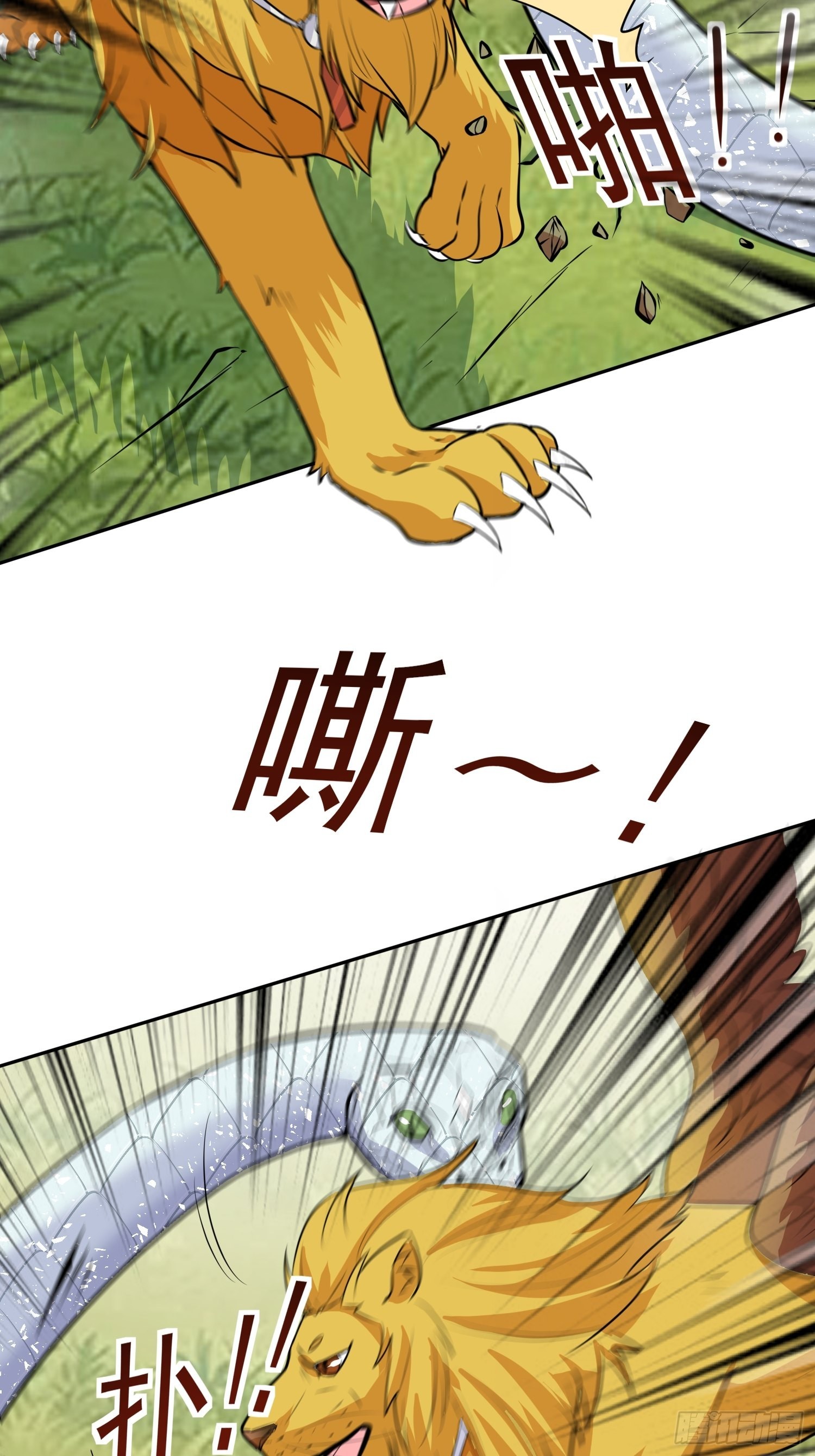 28话 修罗场3