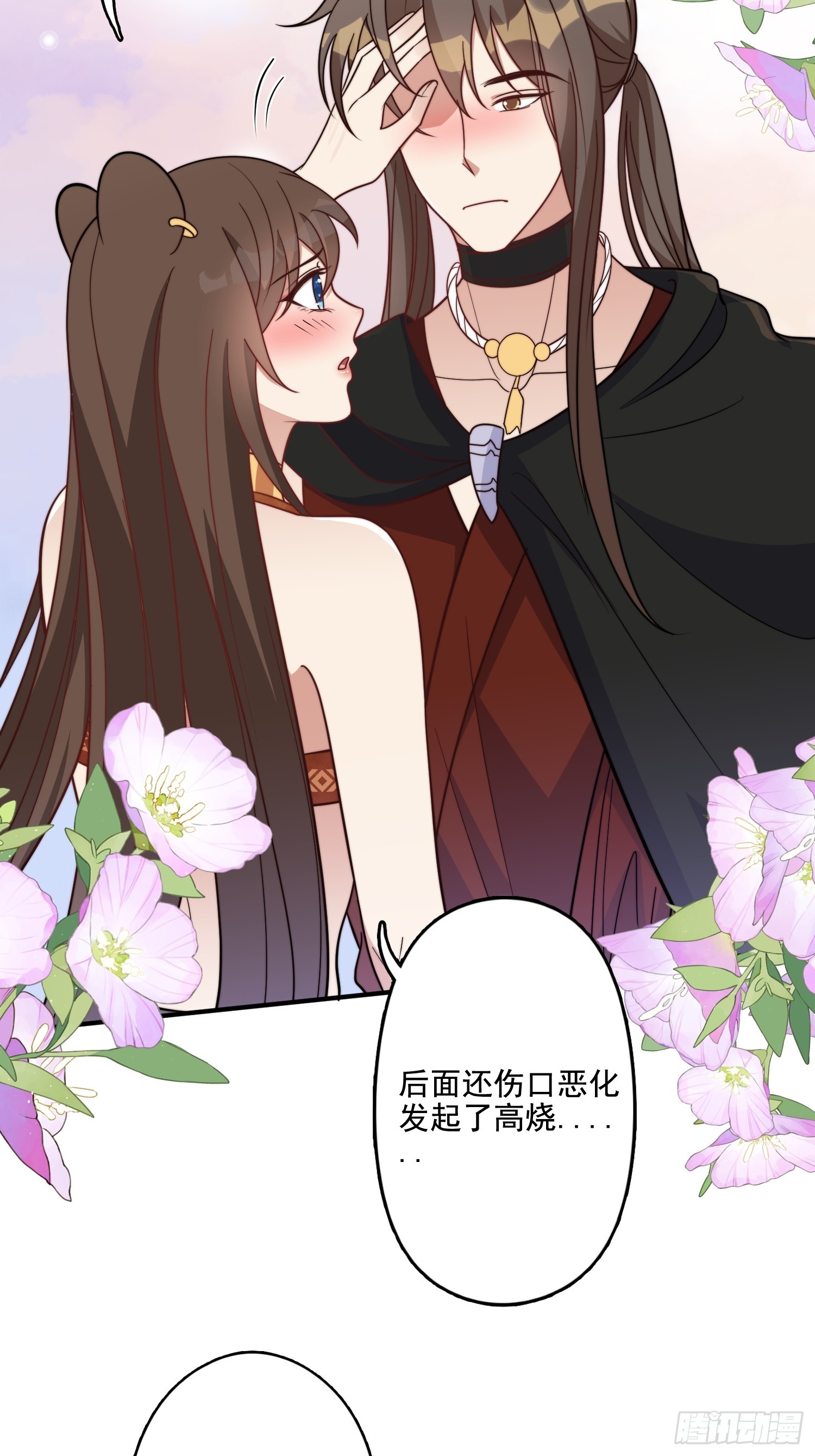 77话 爱惜自己11