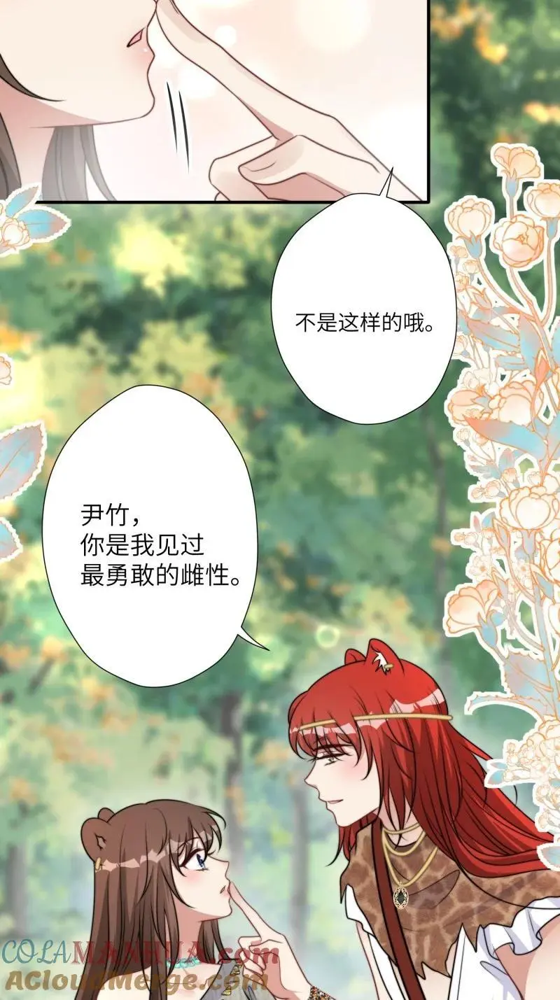 194 189话 背叛部落10