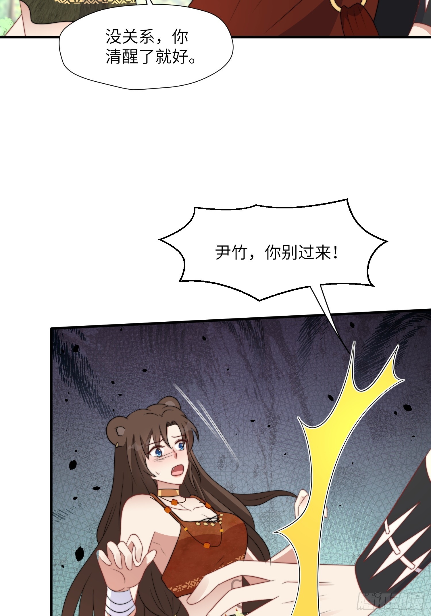 81话 解毒的方法17