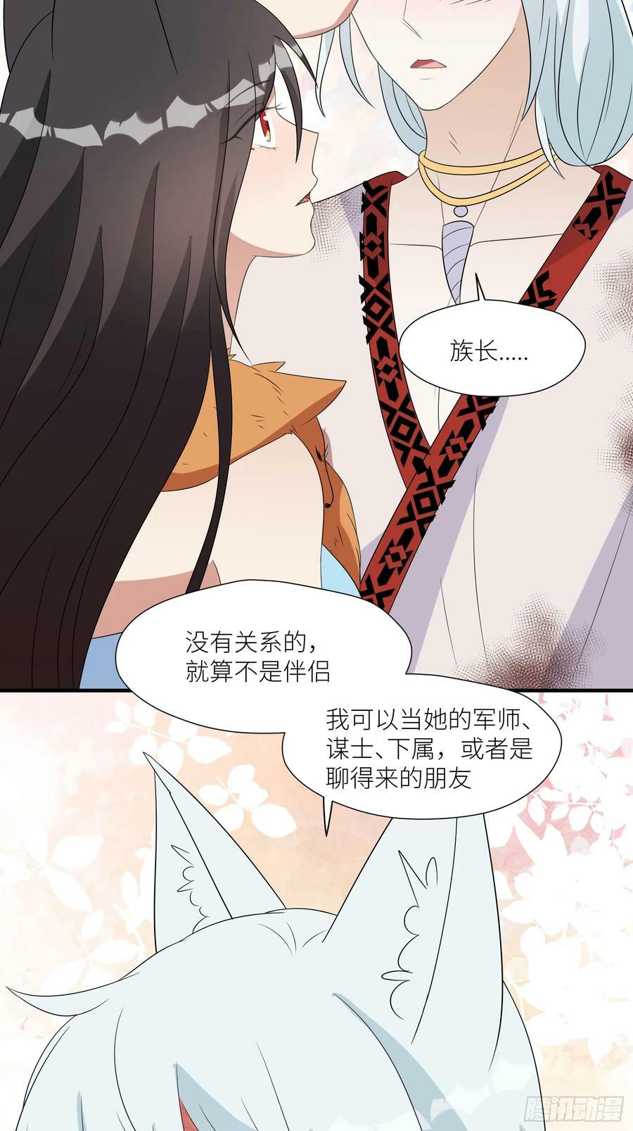 111话 挑拨离间23